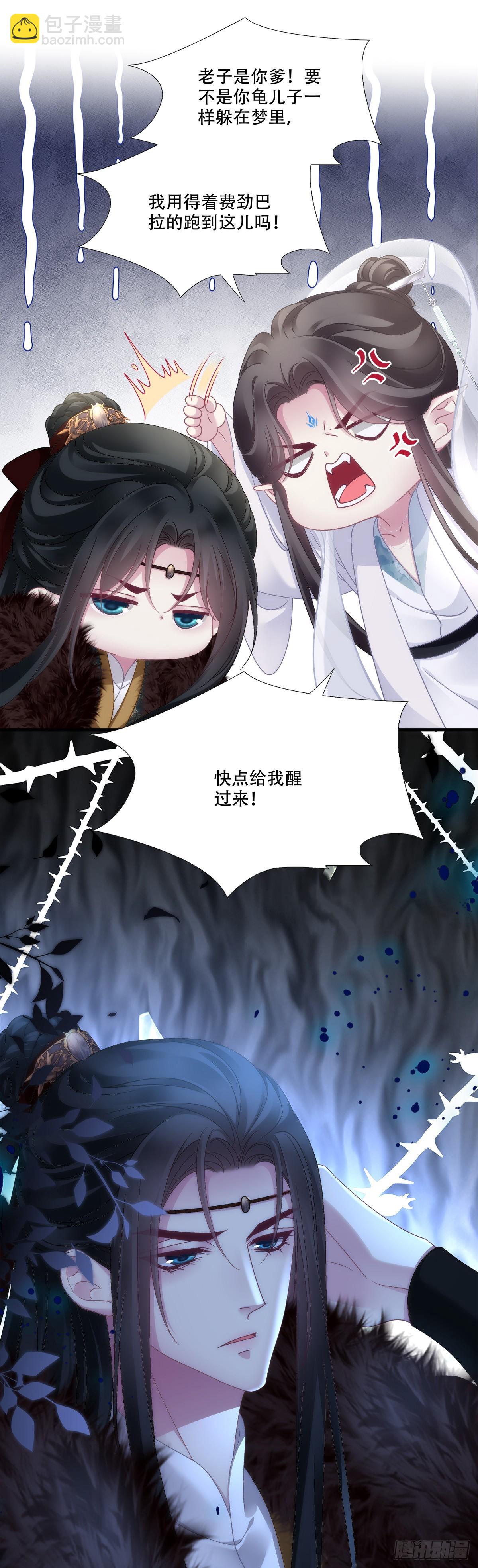 希望不曾见过你！-第171话