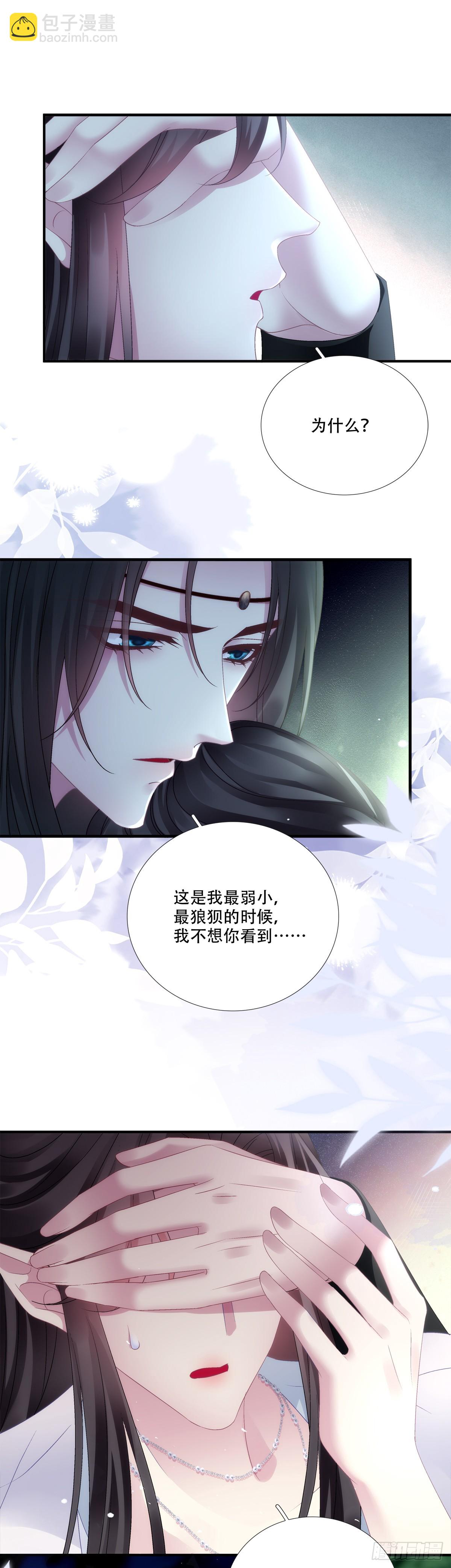 希望不曾见过你！-第171话