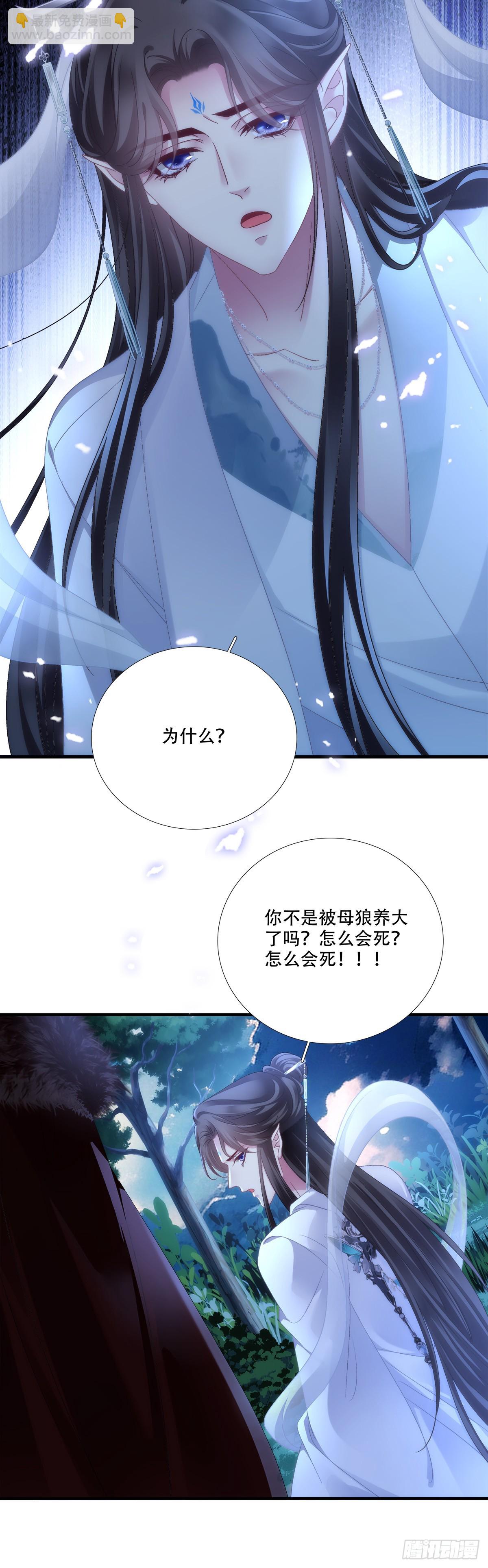 希望不曾见过你！-第171话