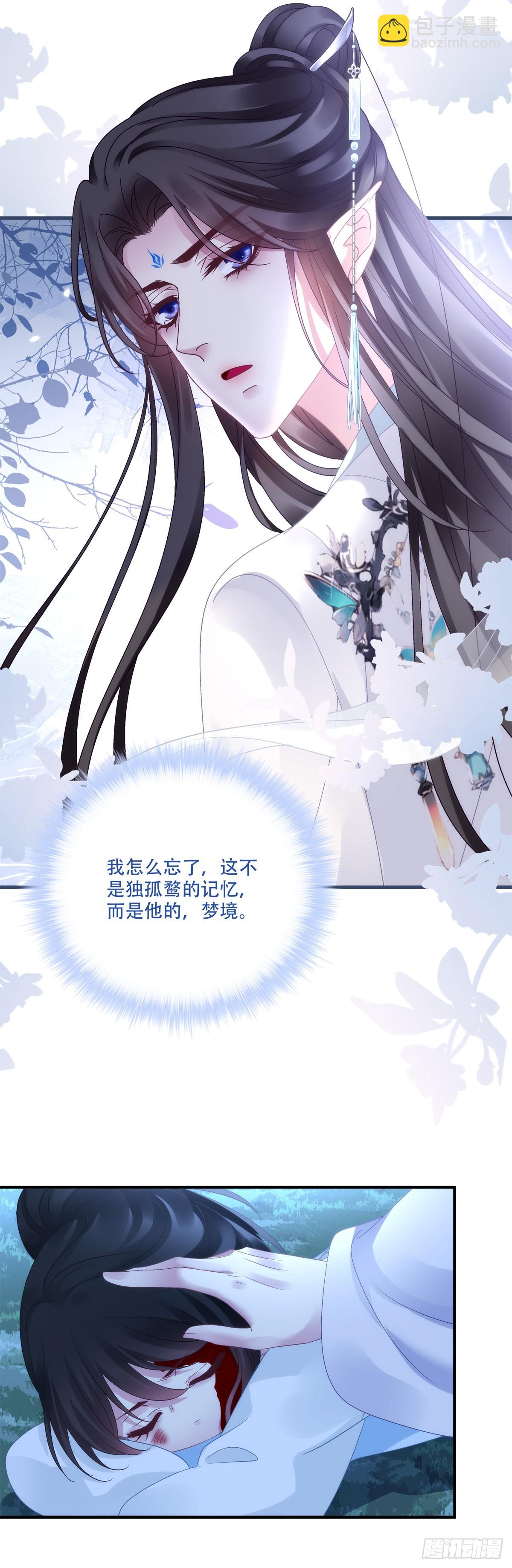 希望不曾见过你！-第171话