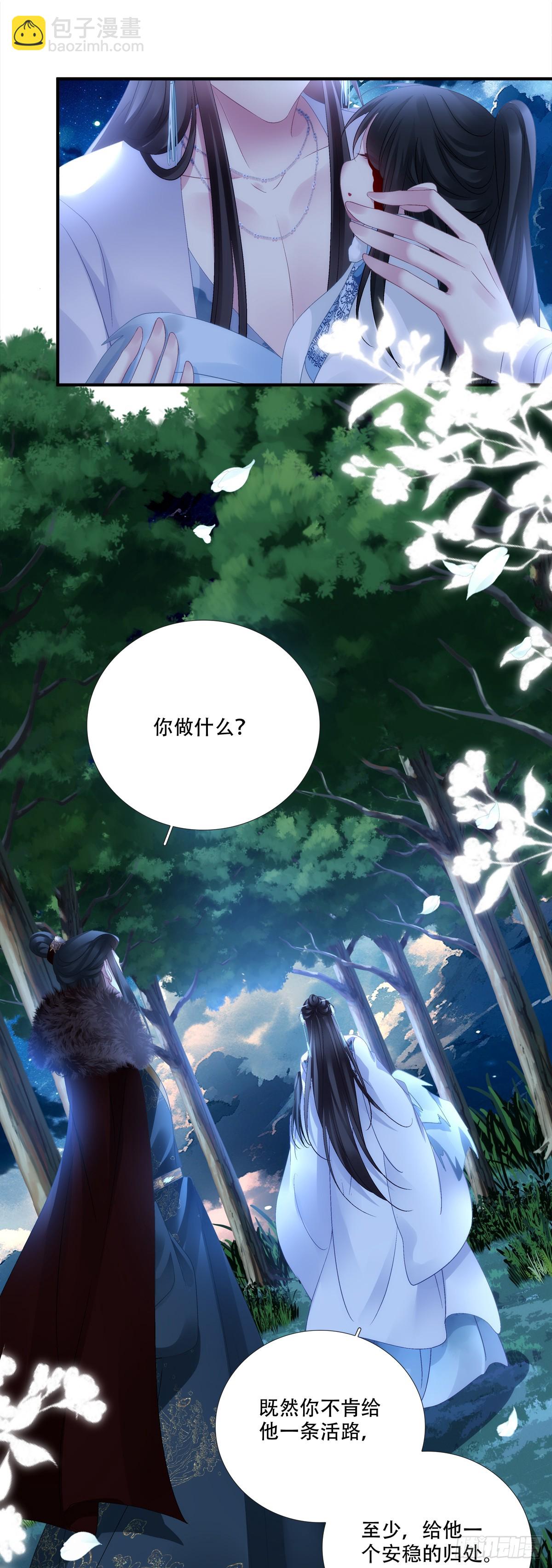 希望不曾见过你！-第171话