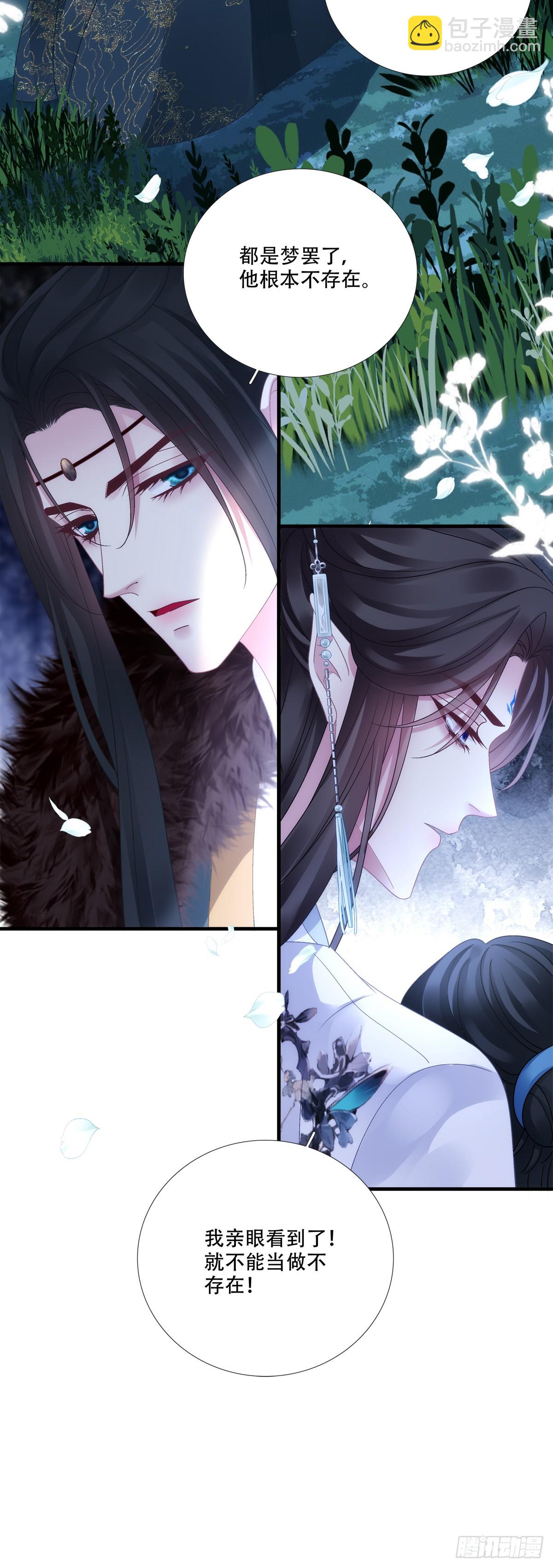 希望不曾见过你！-第171话