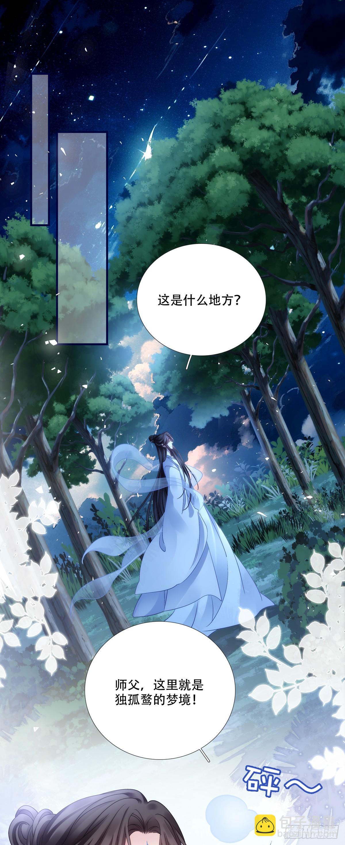 希望不曾见过你！-第171话