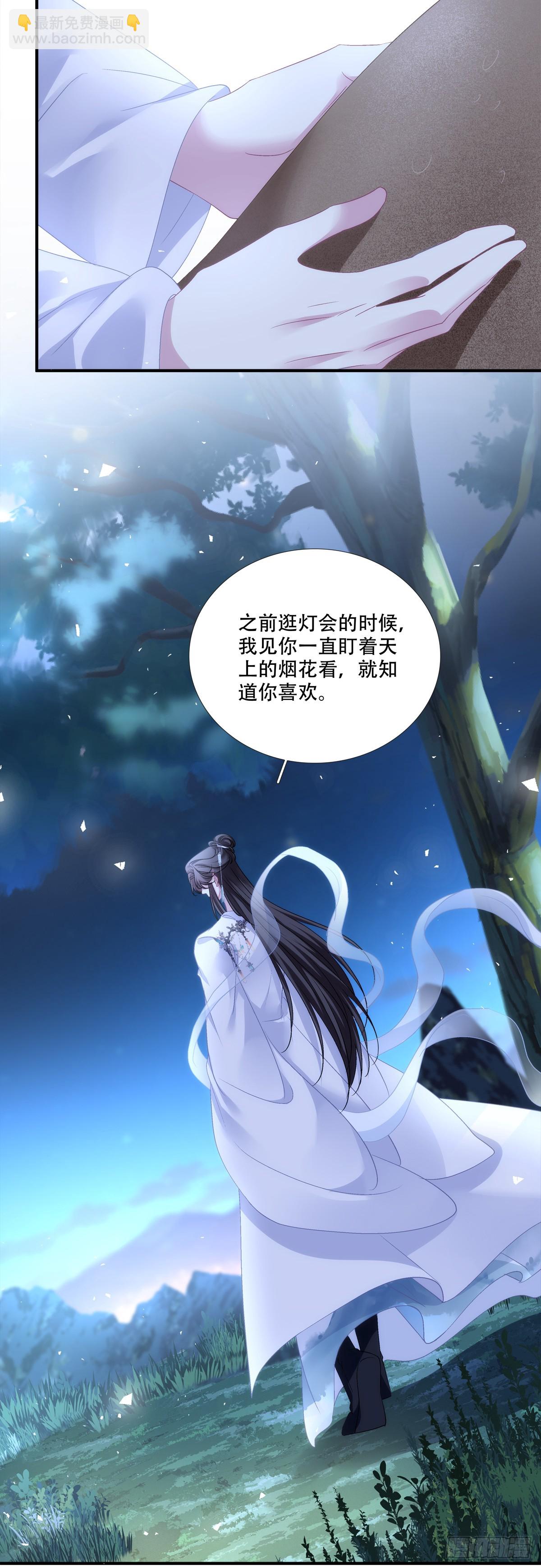 希望不曾见过你！-第171话