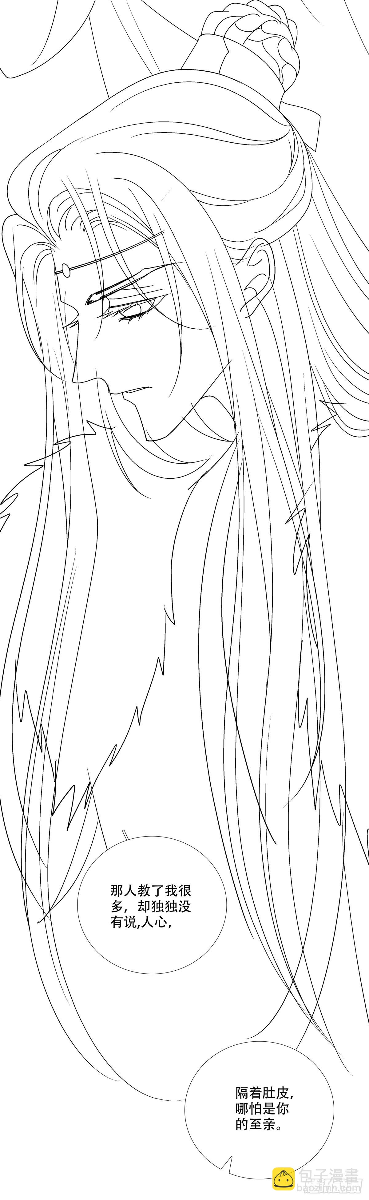 希望不曾见过你！-第171话