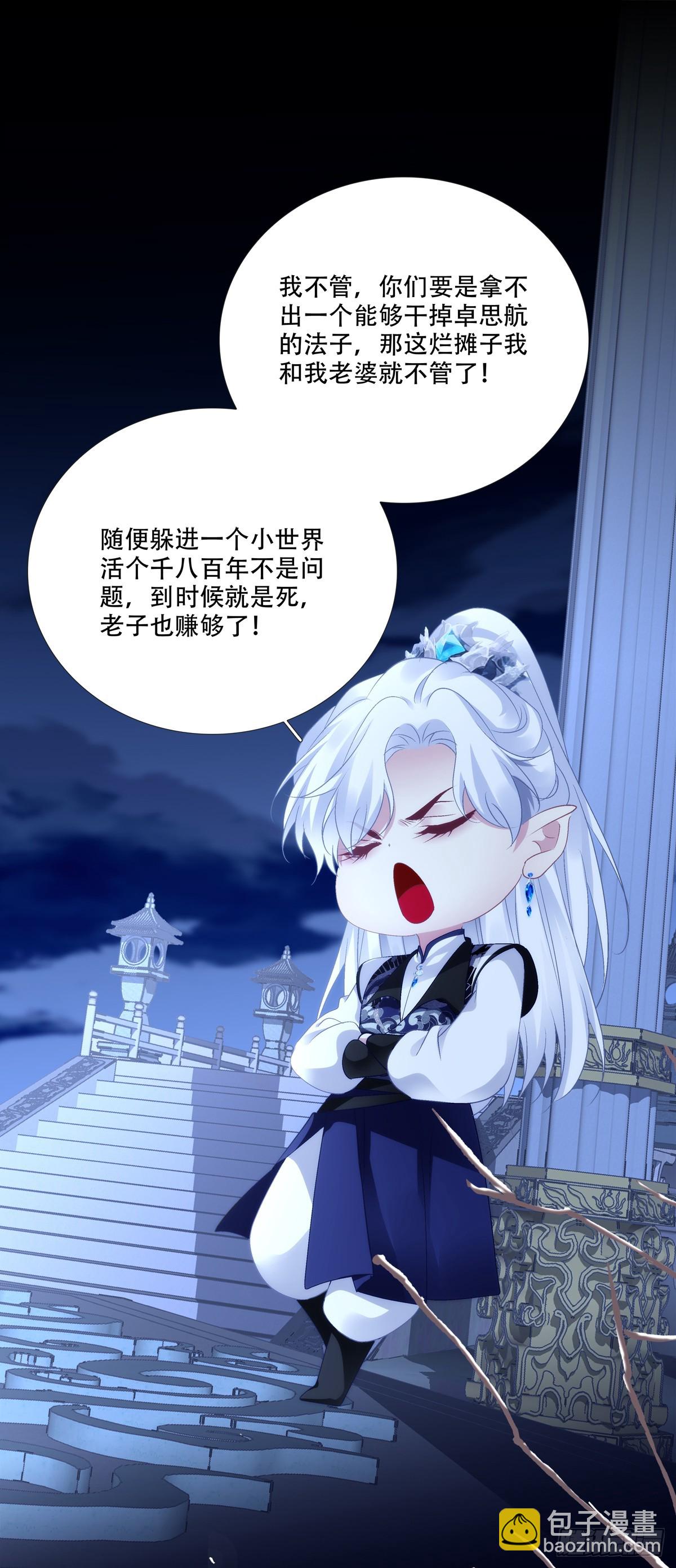 众里寻他千百度！-第173话