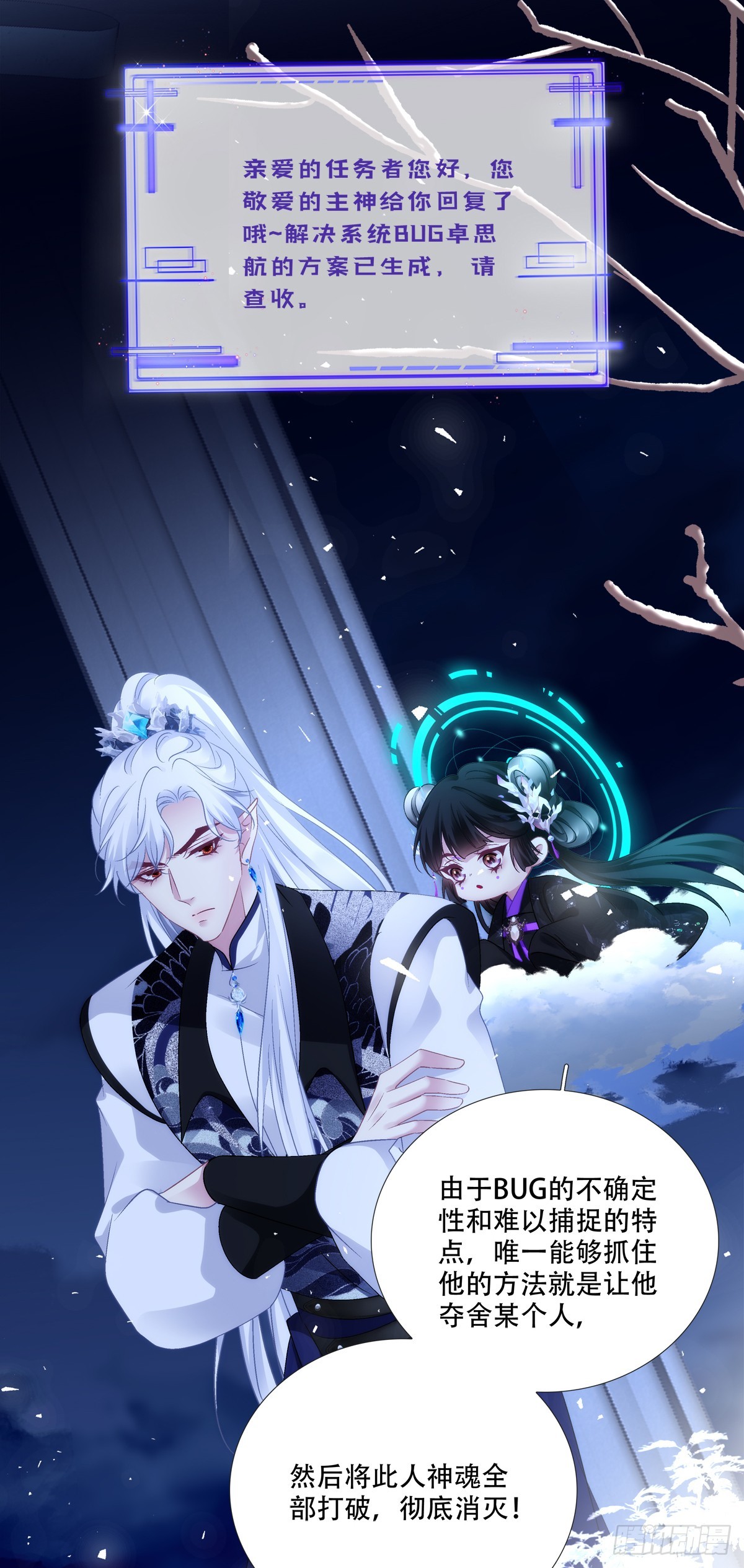 众里寻他千百度！-第173话