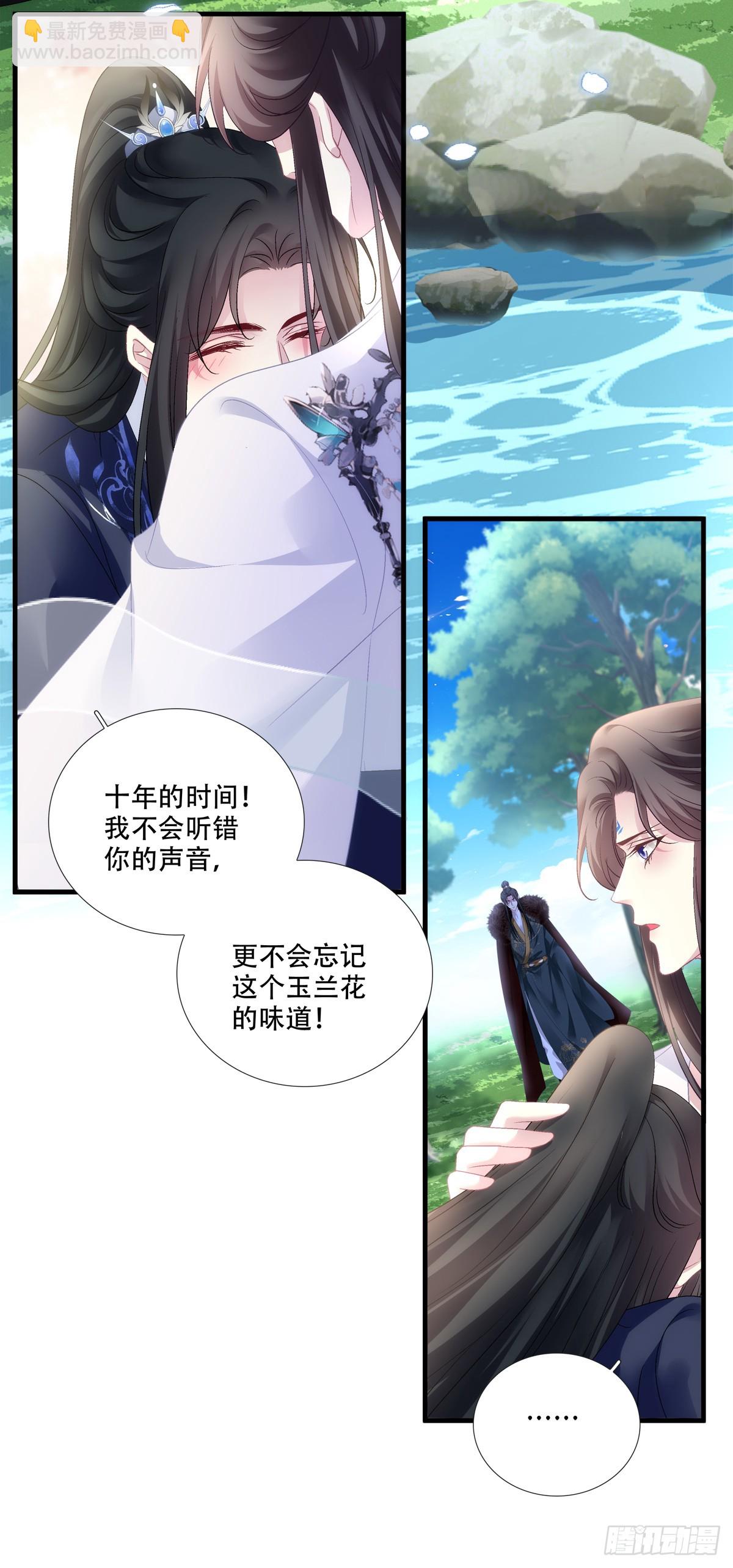 众里寻他千百度！-第173话