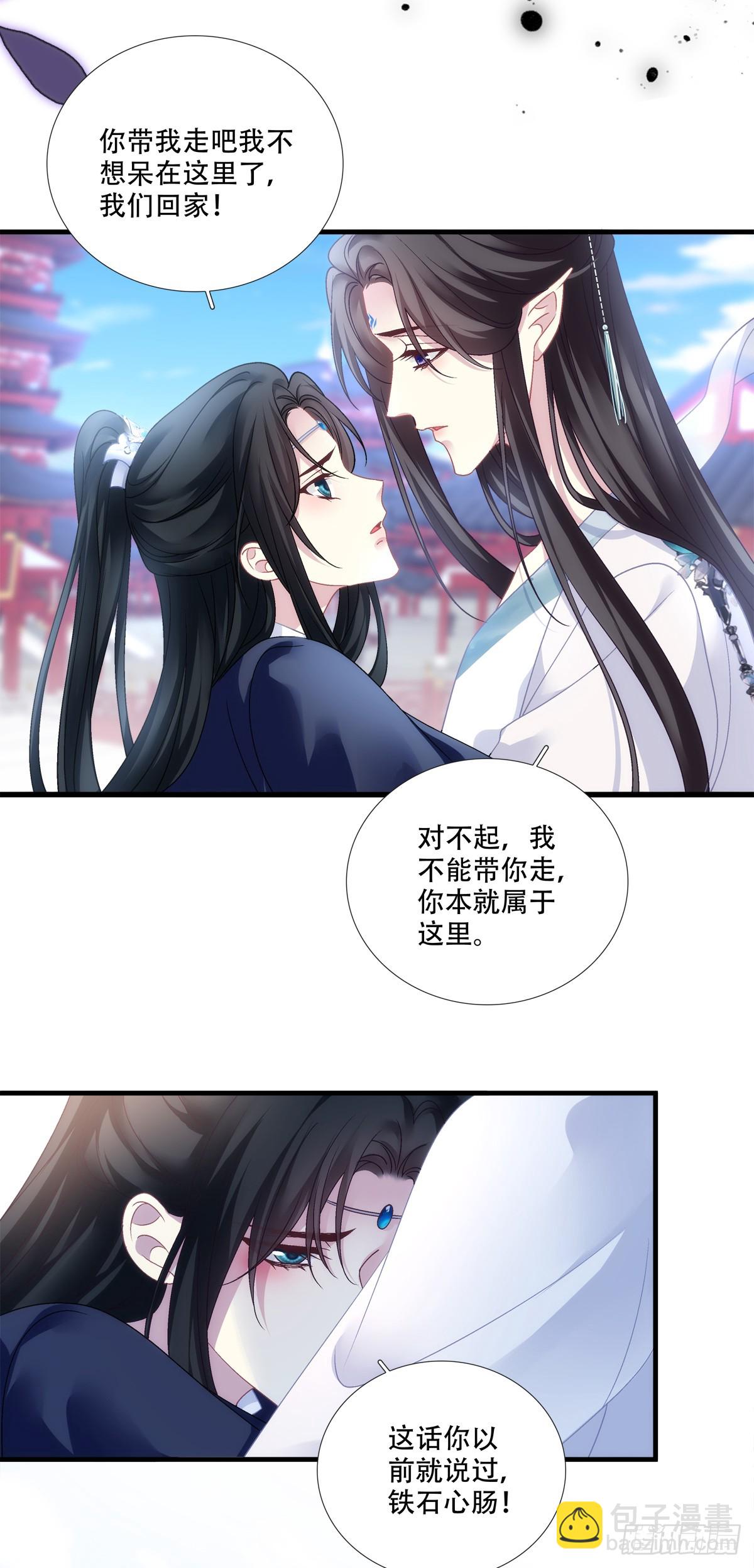 众里寻他千百度！-第173话