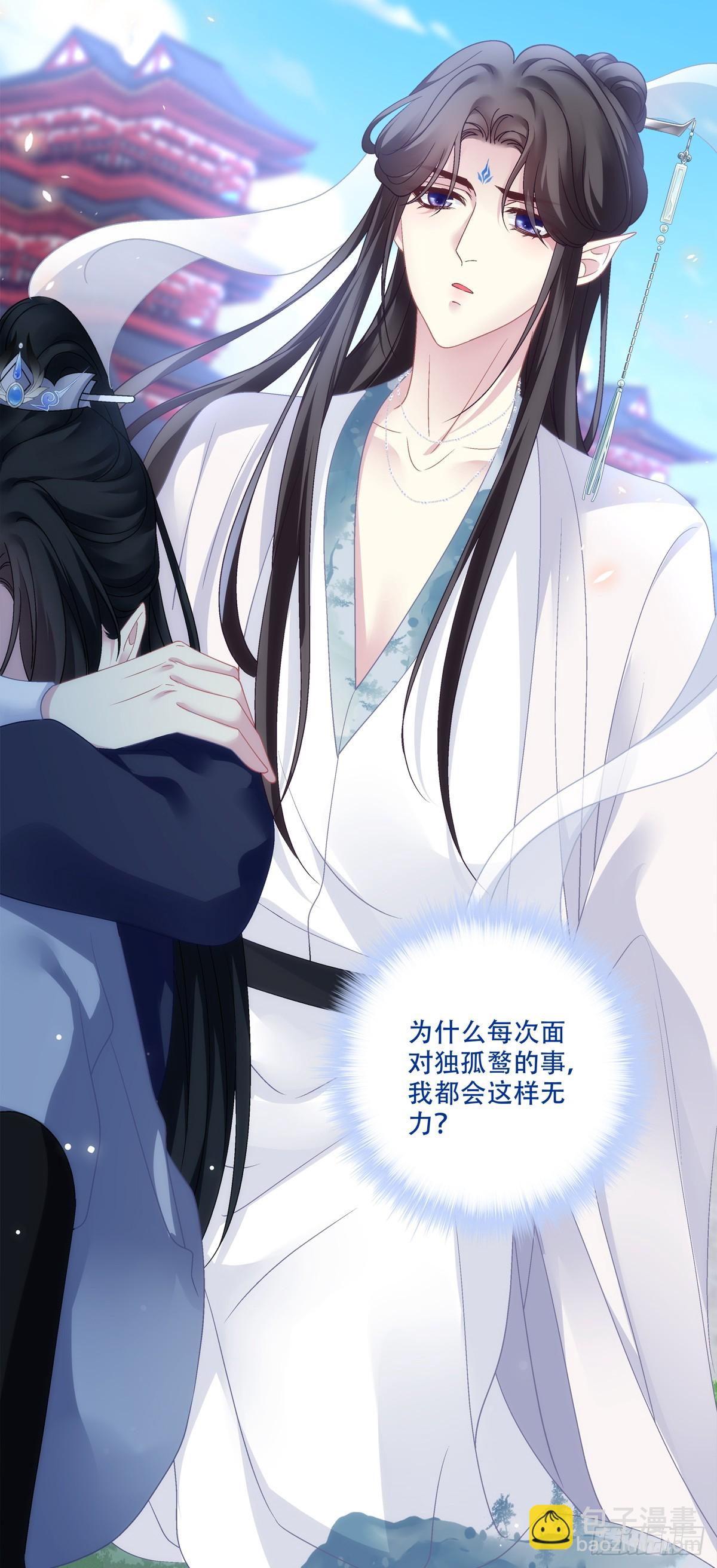 众里寻他千百度！-第173话