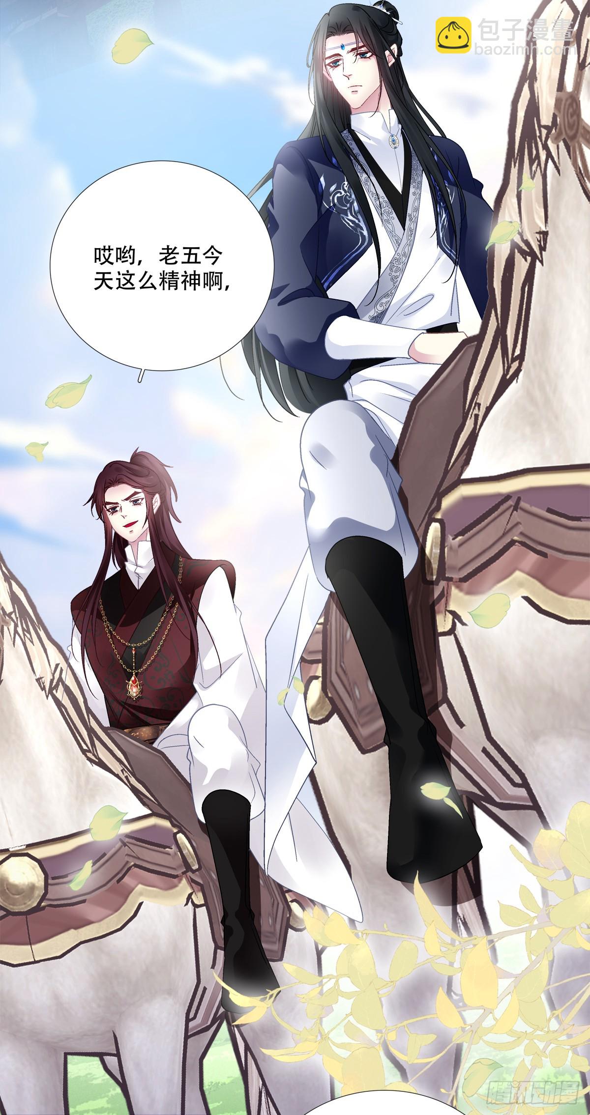 众里寻他千百度！-第173话