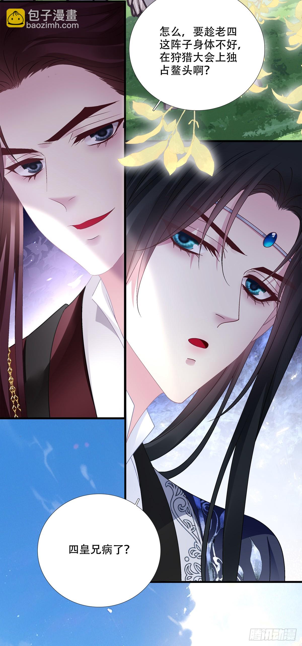 众里寻他千百度！-第173话