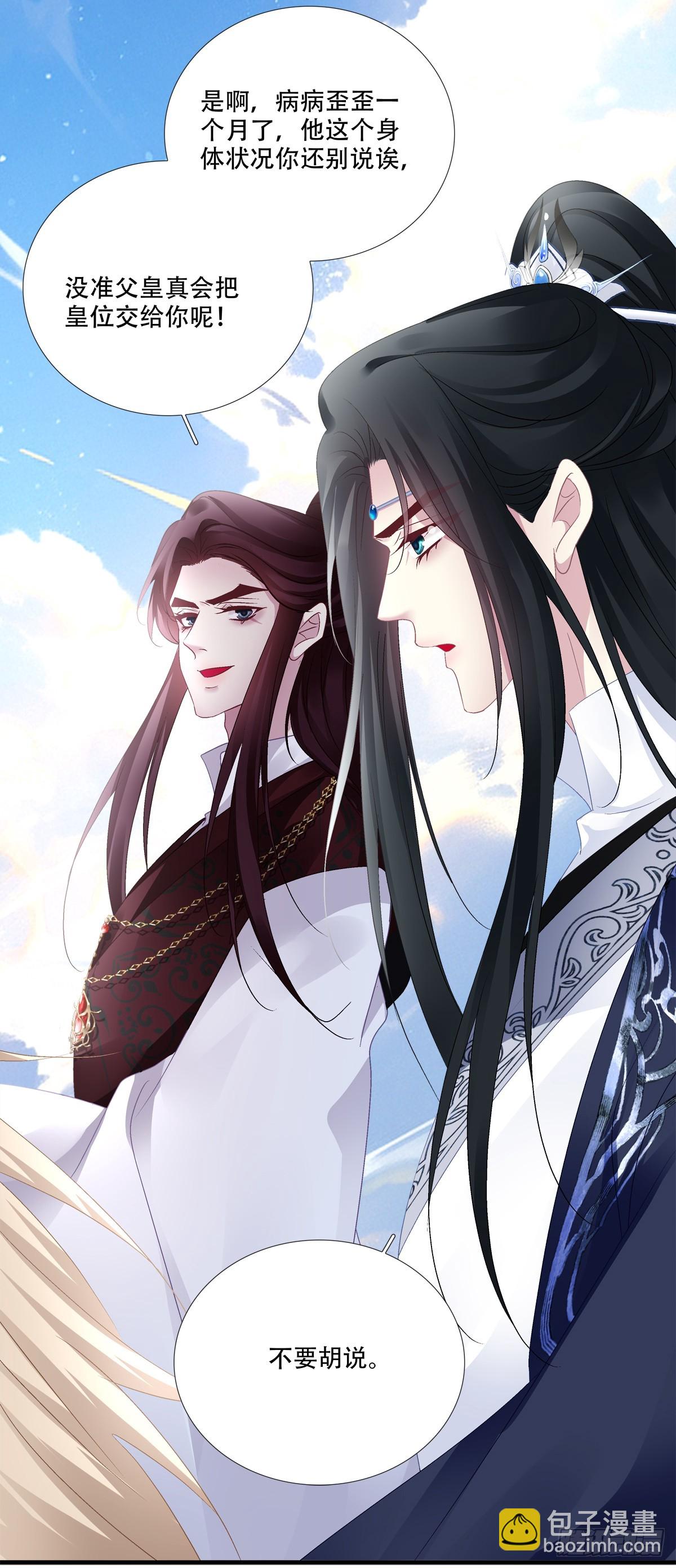 众里寻他千百度！-第173话