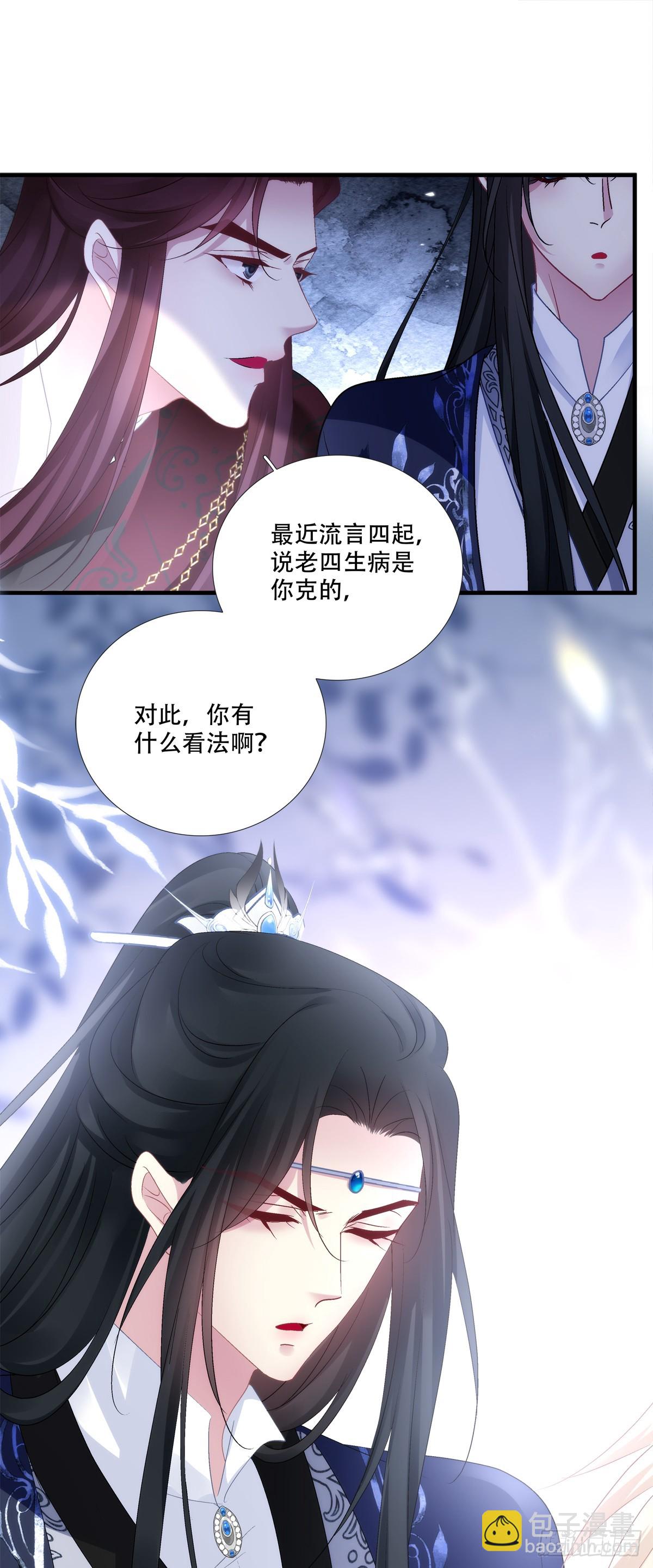 众里寻他千百度！-第173话