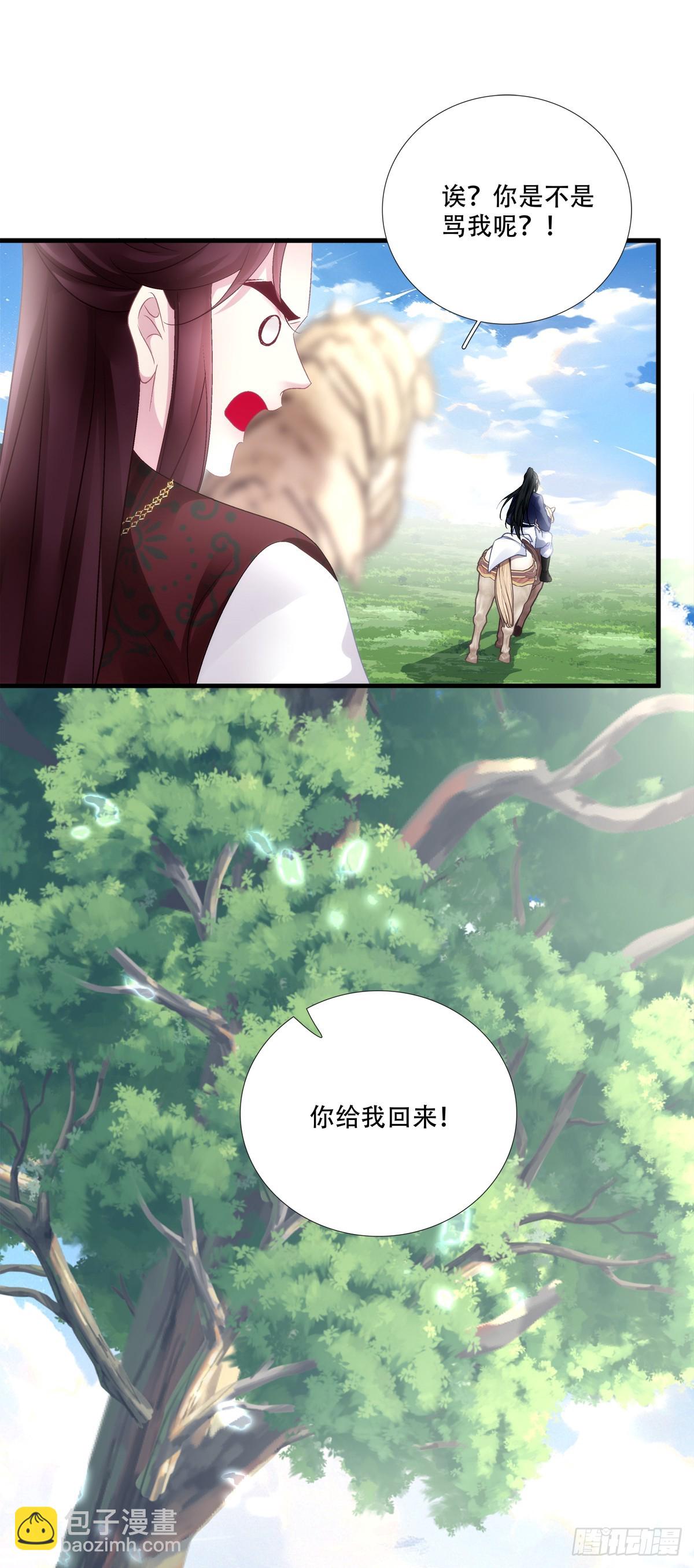 众里寻他千百度！-第173话