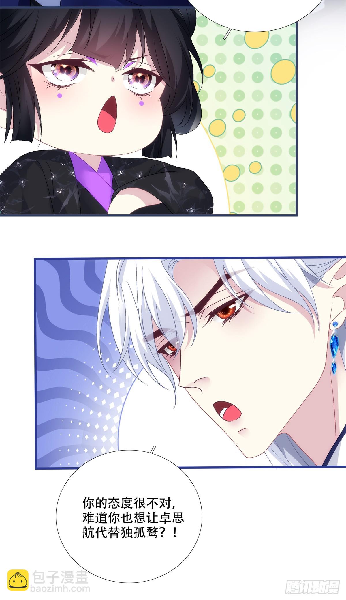 众里寻他千百度！-第173话