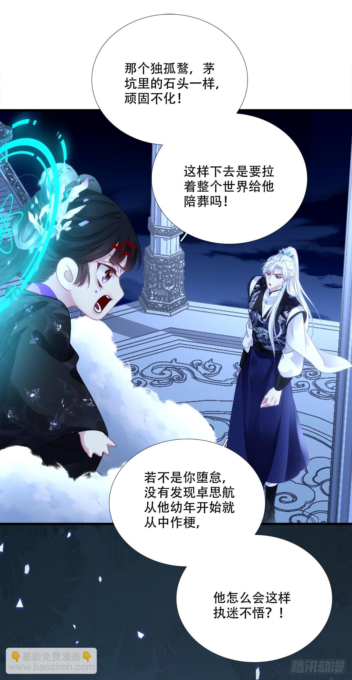 众里寻他千百度！-第173话