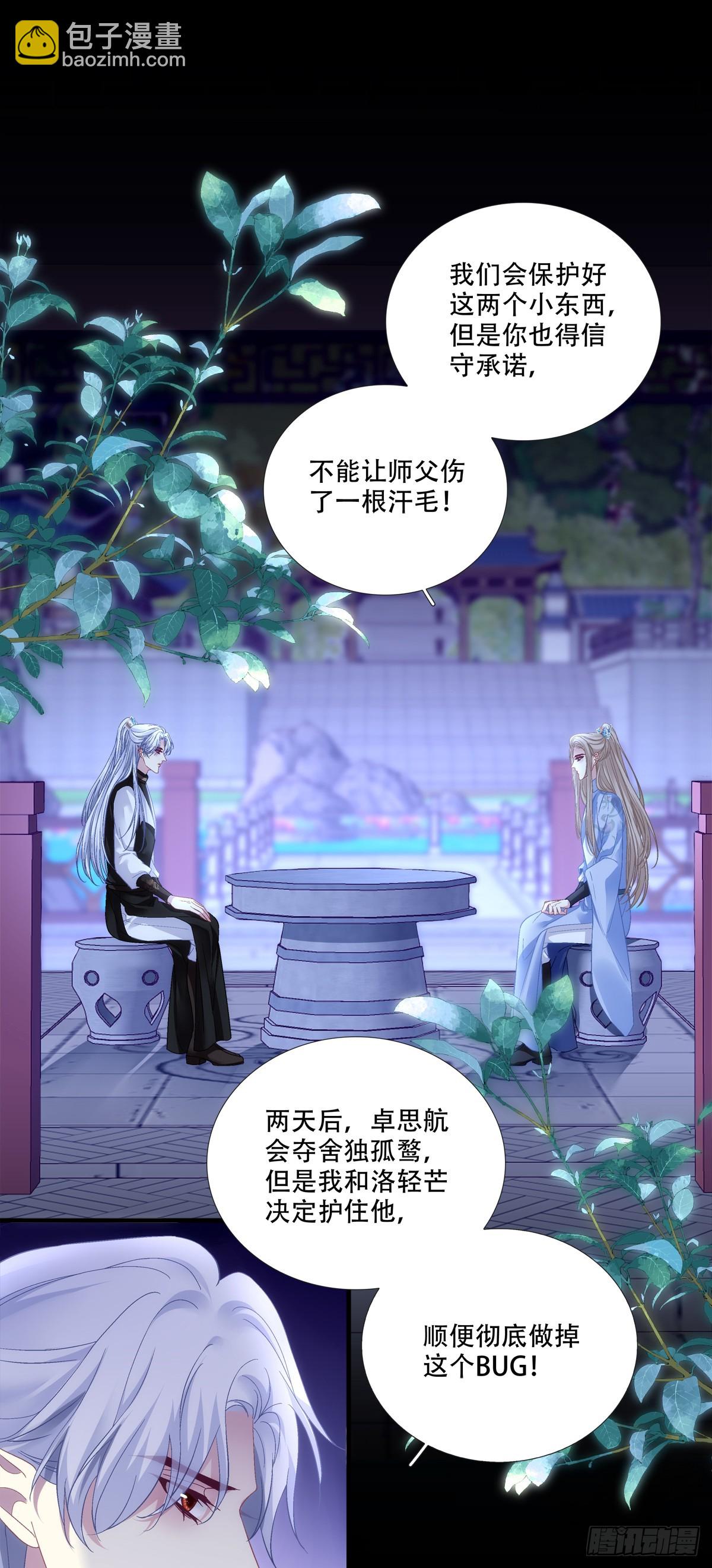 我是不是要&ldquo;死&rdquo;了！-第177话