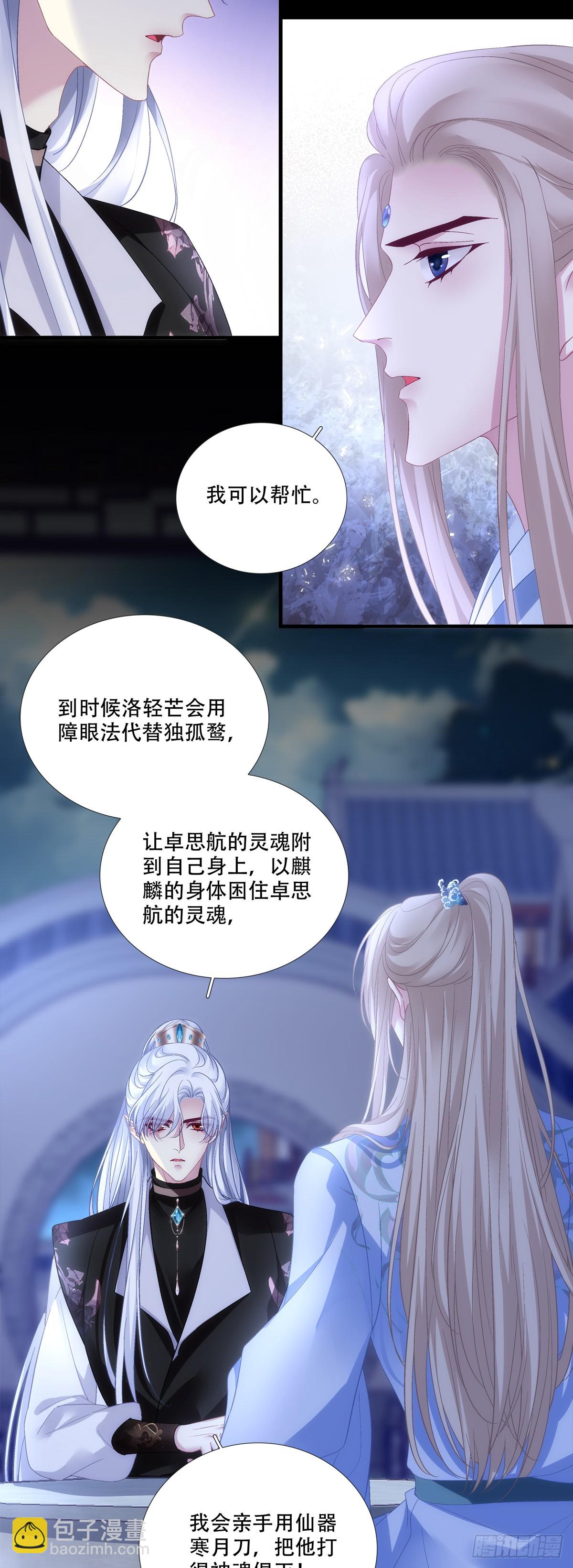 我是不是要&ldquo;死&rdquo;了！-第177话