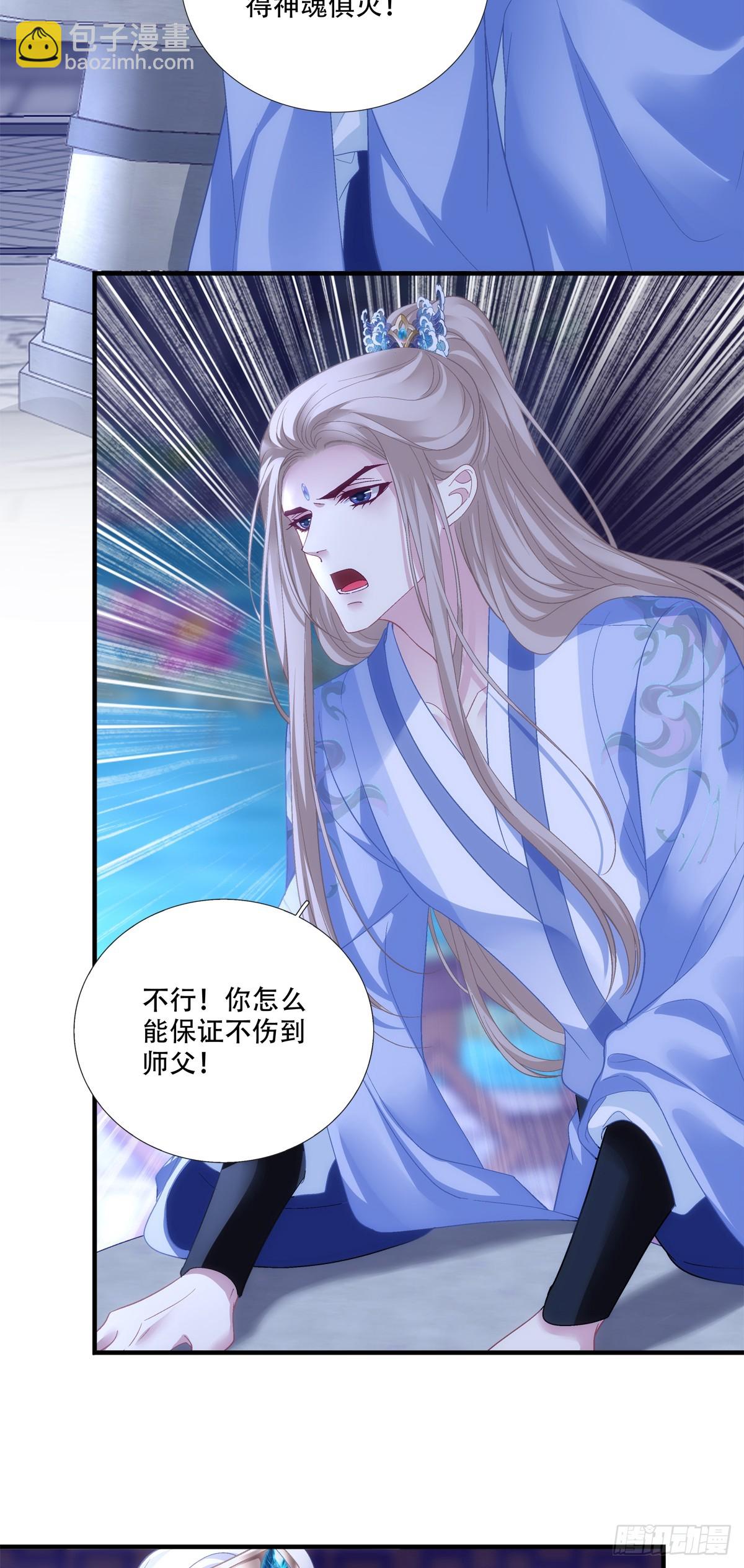 我是不是要&ldquo;死&rdquo;了！-第177话