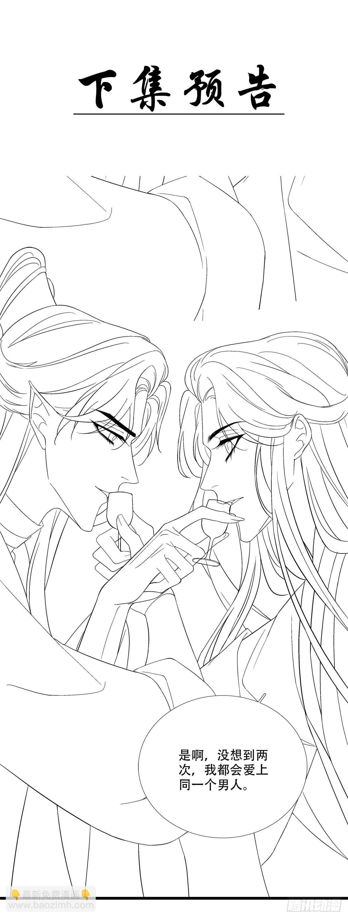 我是不是要&ldquo;死&rdquo;了！-第177话