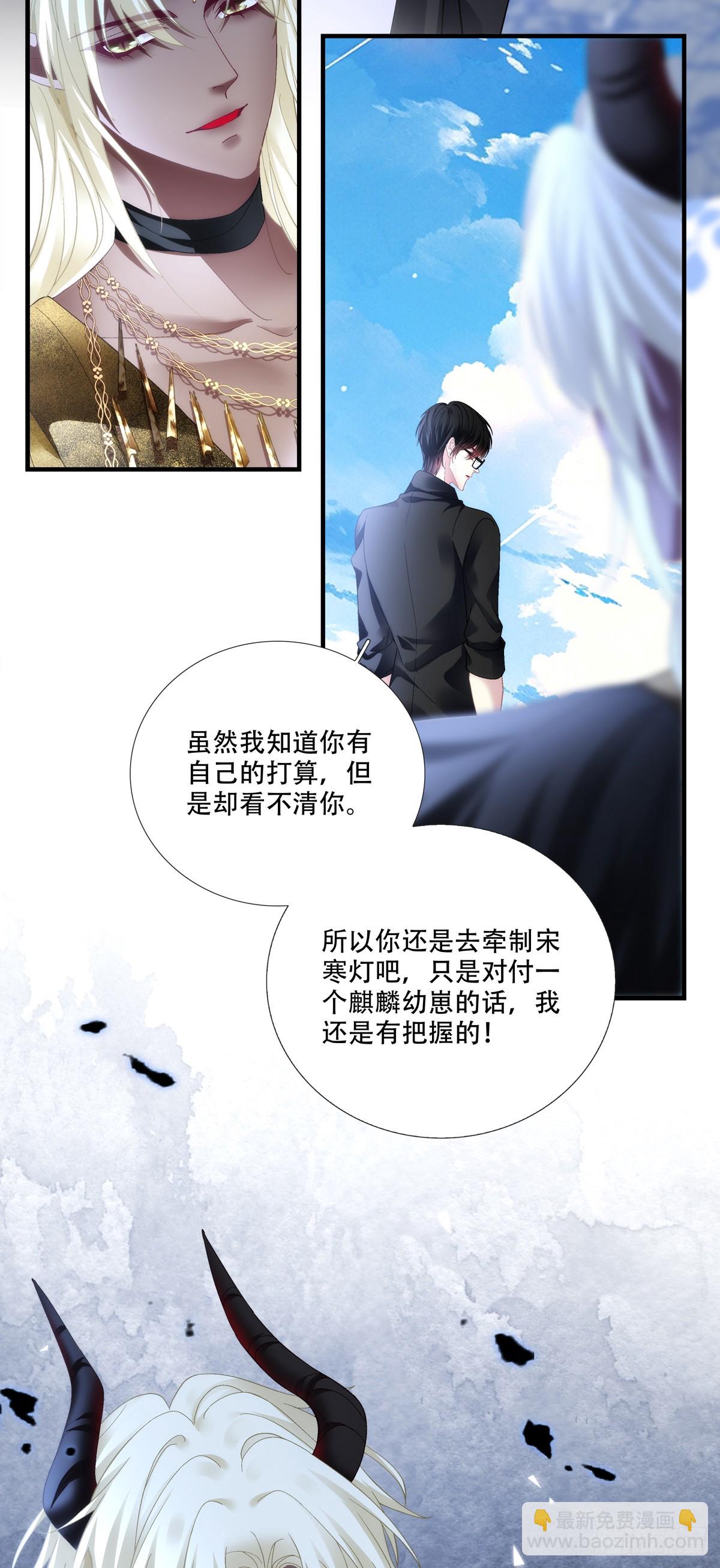 我是不是要&ldquo;死&rdquo;了！-第177话