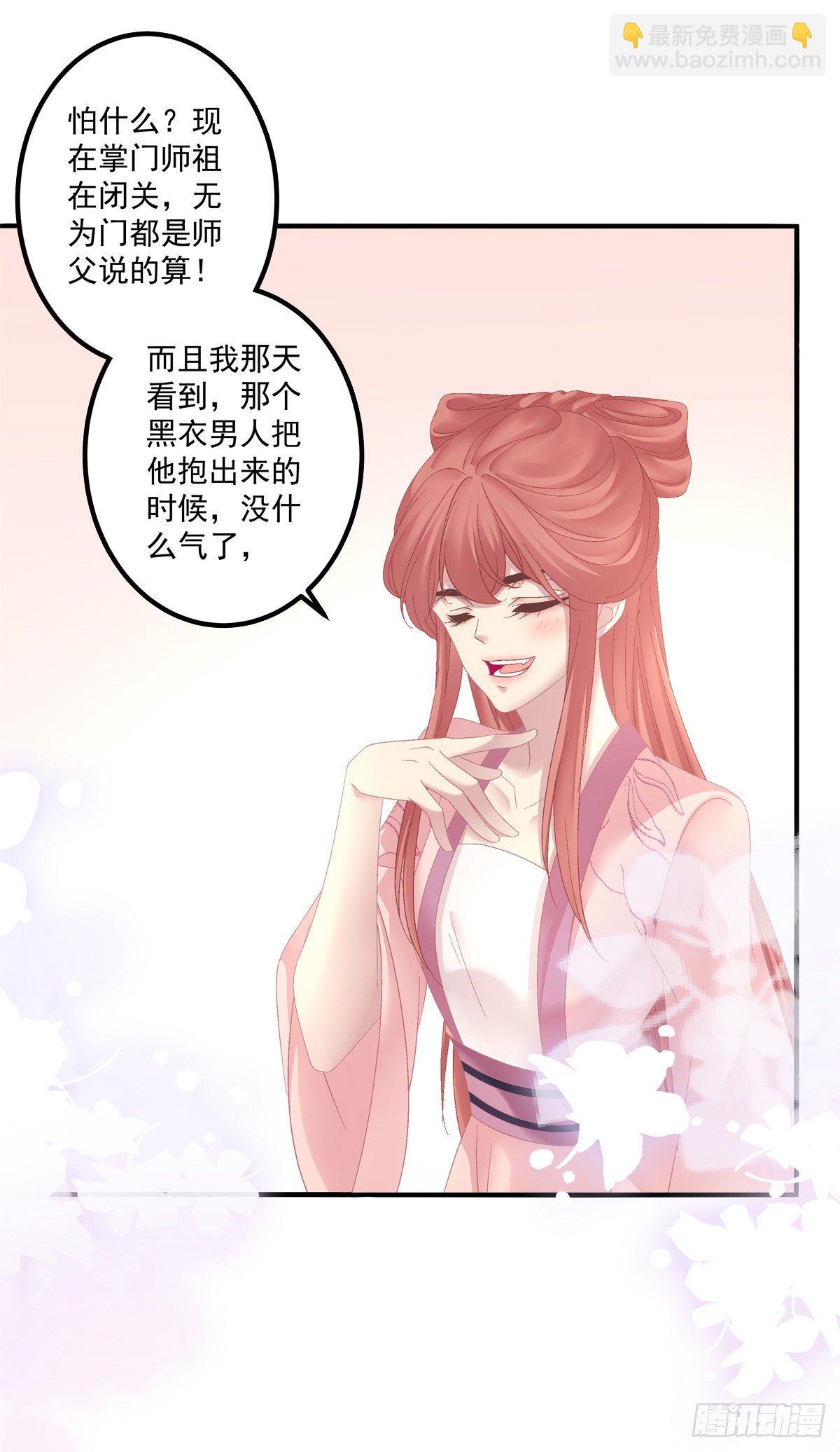 我听到有人说我死了？！-第19话