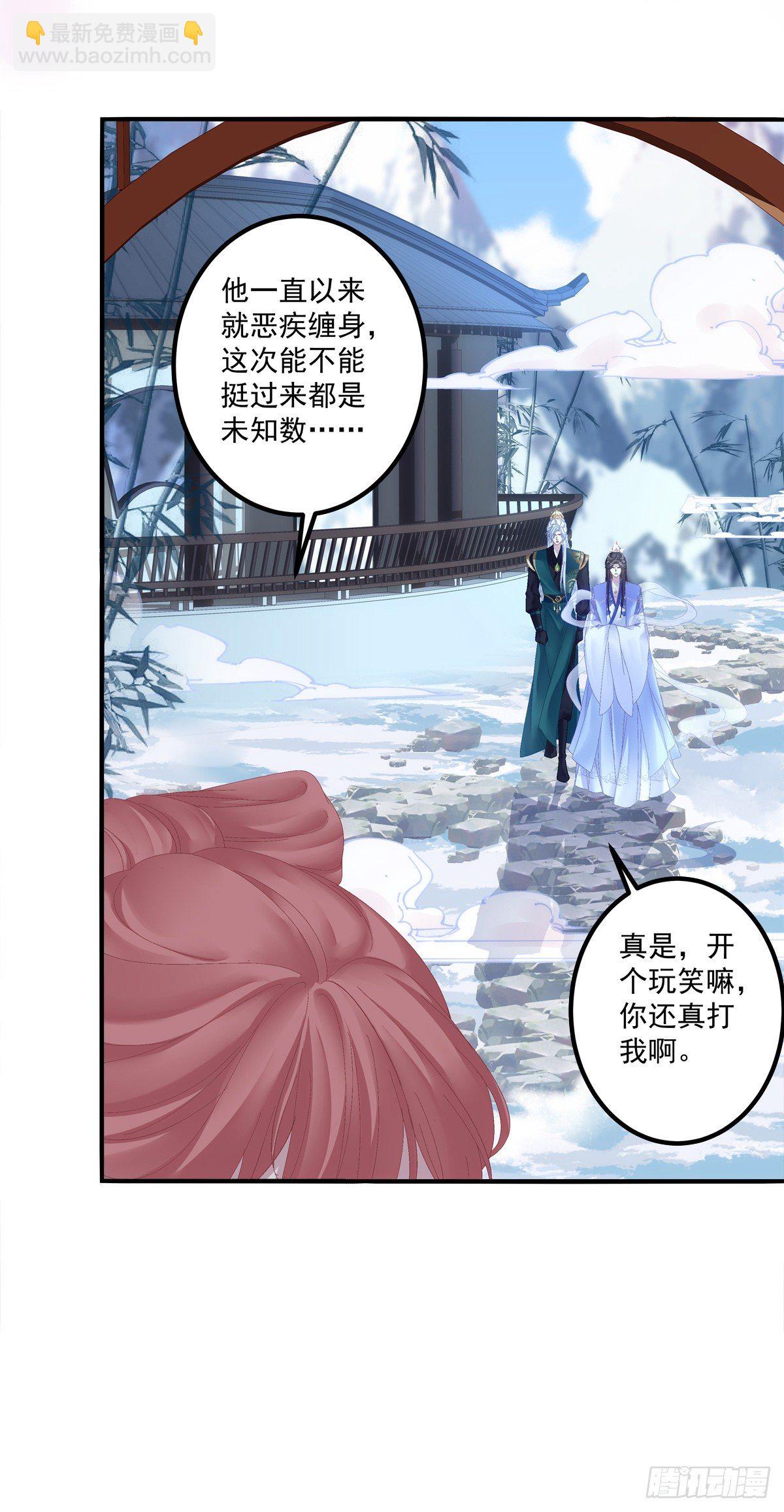 我听到有人说我死了？！-第19话