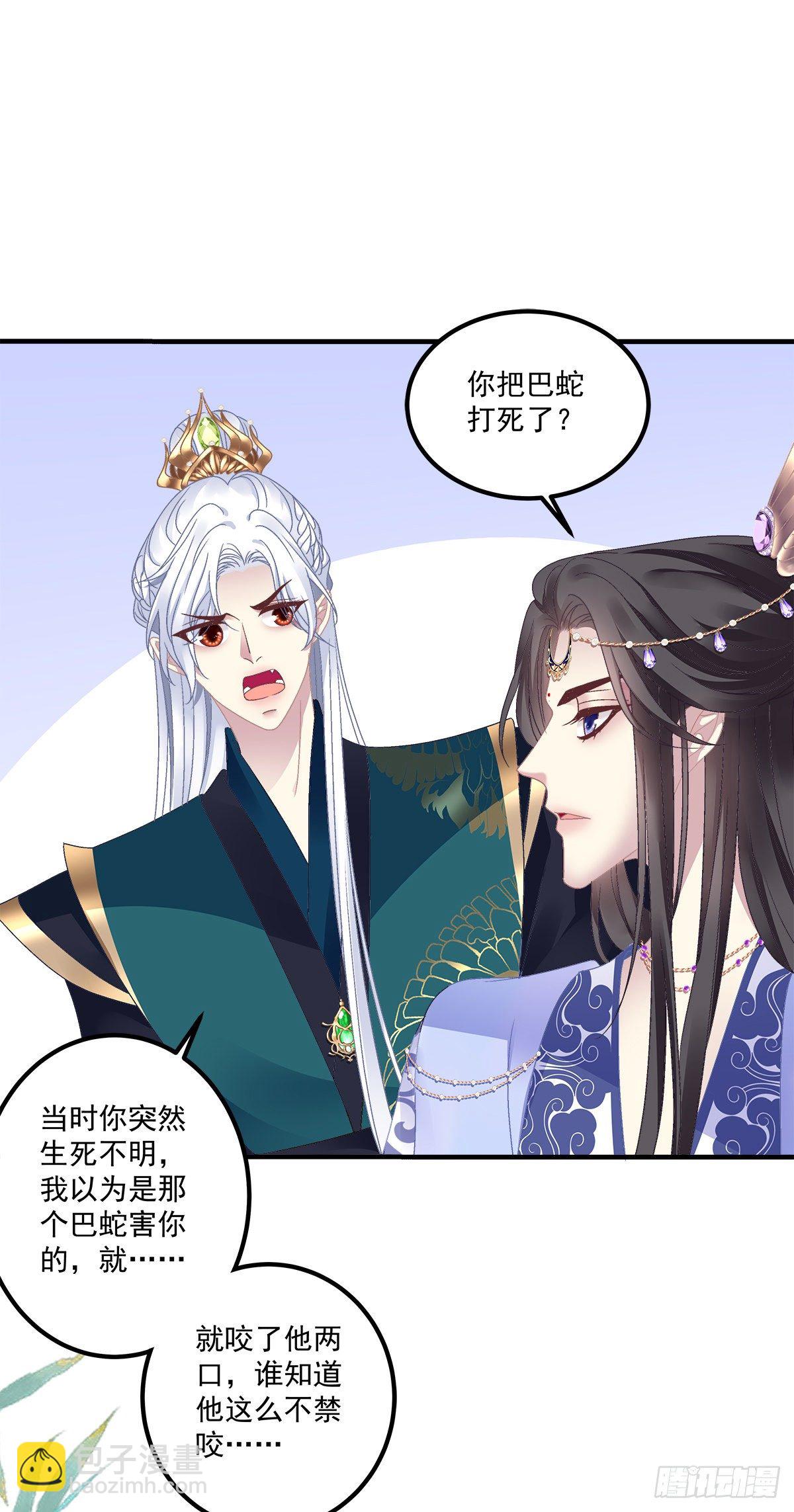 我听到有人说我死了？！-第19话