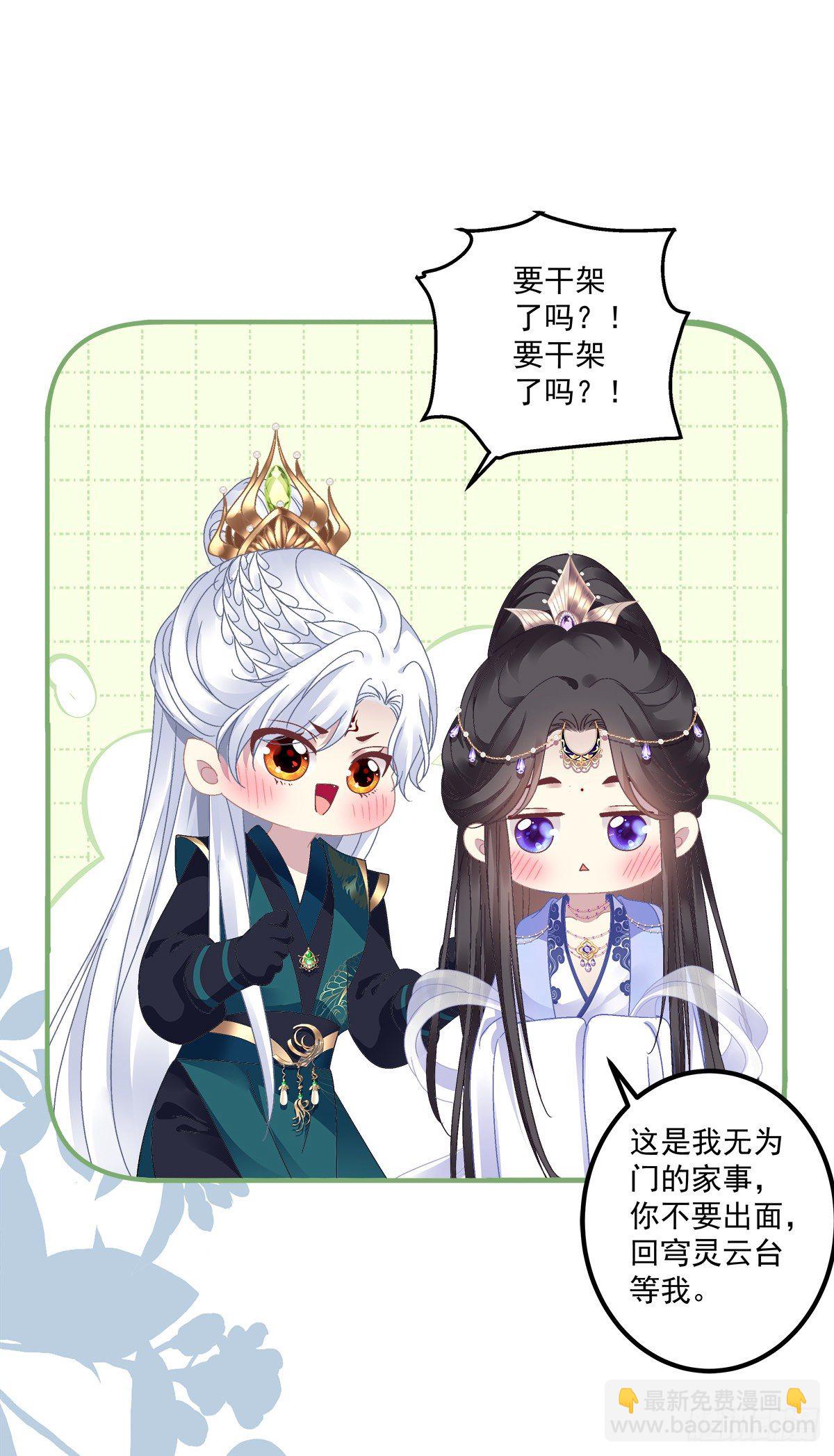 我听到有人说我死了？！-第19话