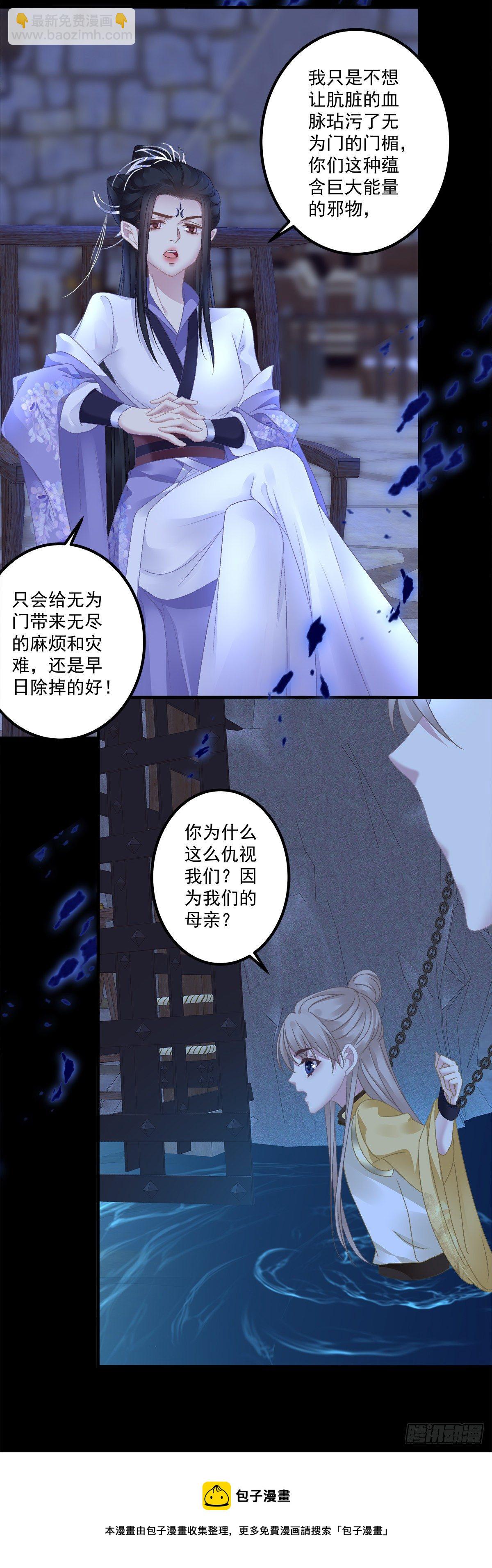 我听到有人说我死了？！-第19话