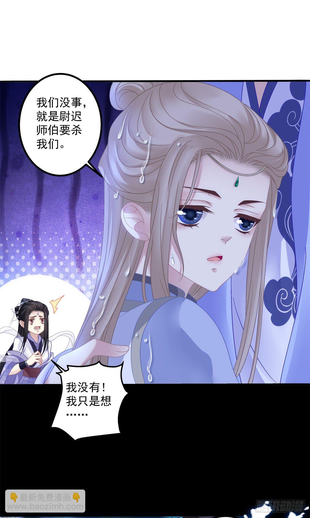 我听到有人说我死了？！-第19话