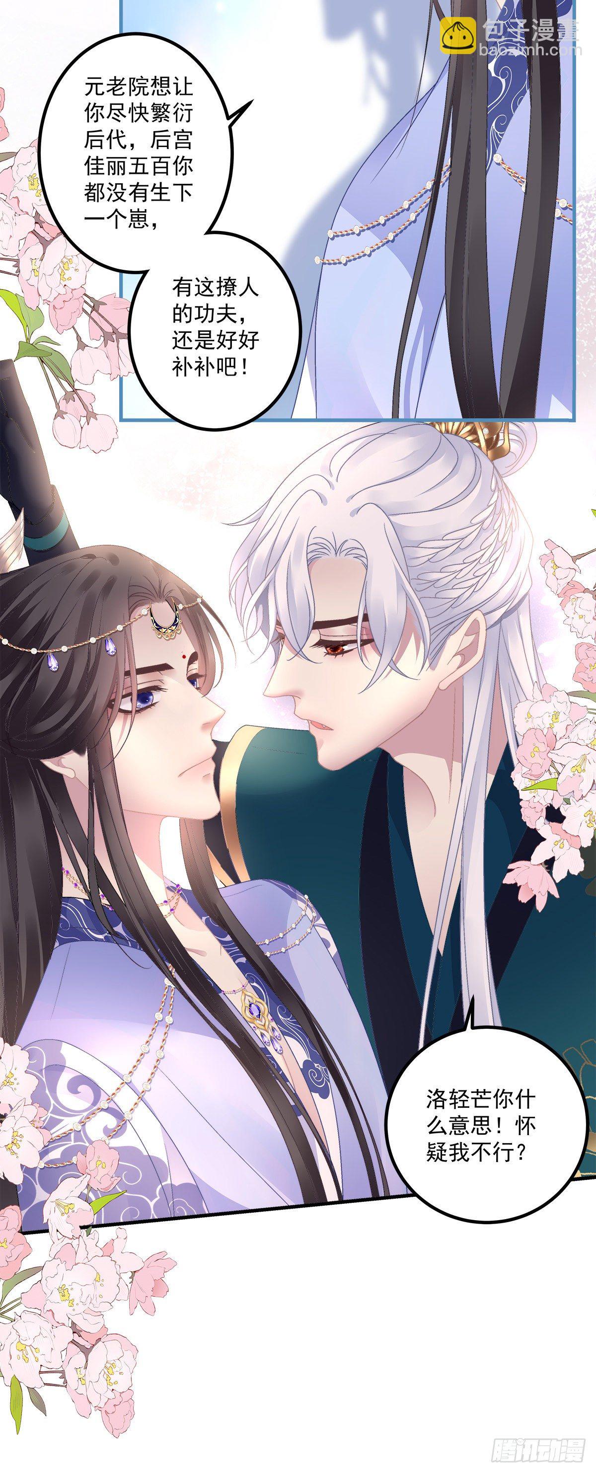 我听到有人说我死了？！-第19话