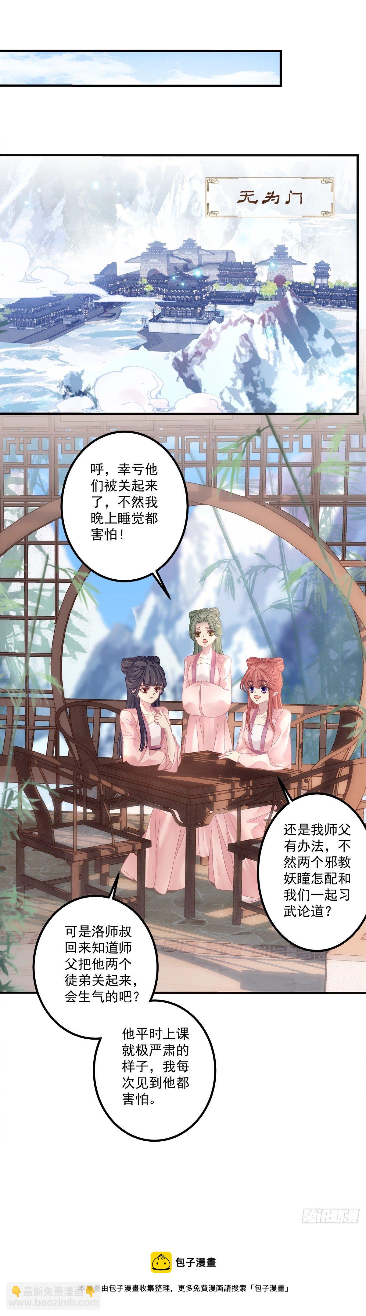 我听到有人说我死了？！-第19话