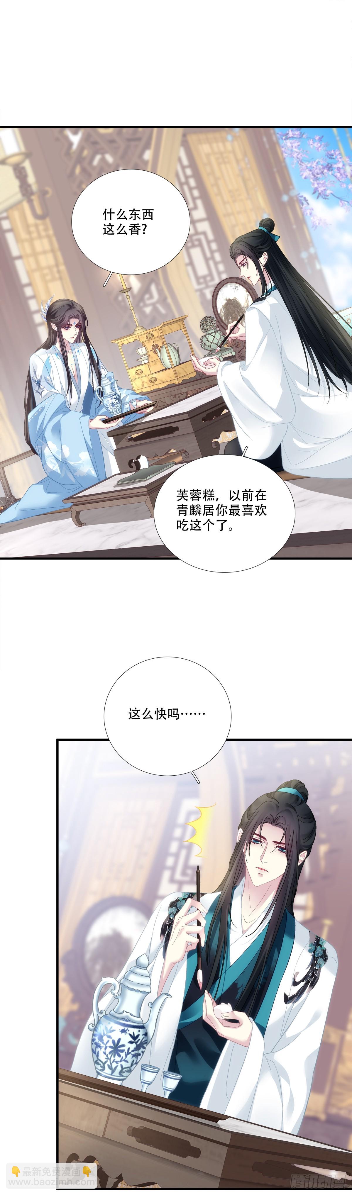 爹爹最后再抱抱我吧！-第179话