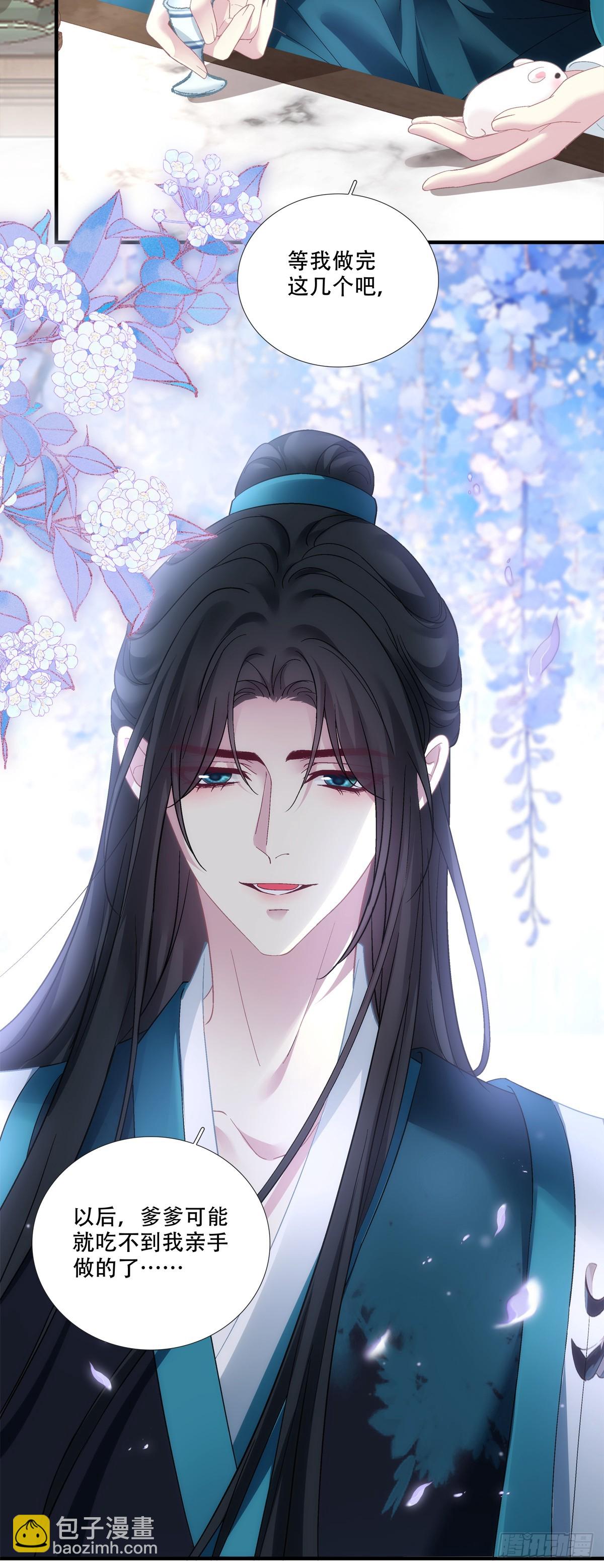 爹爹最后再抱抱我吧！-第179话