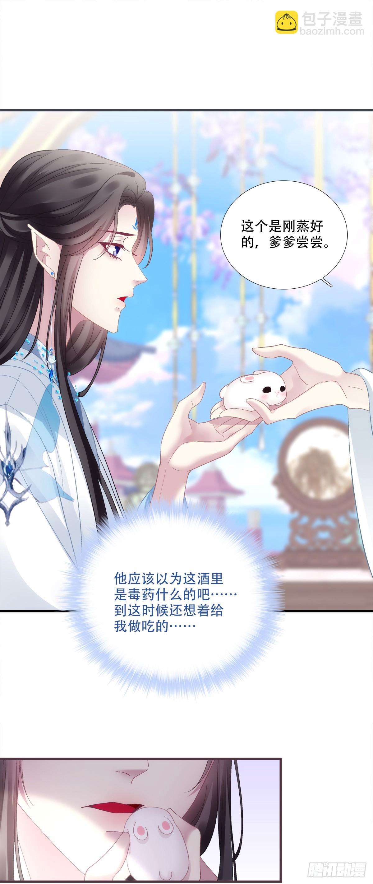 爹爹最后再抱抱我吧！-第179话