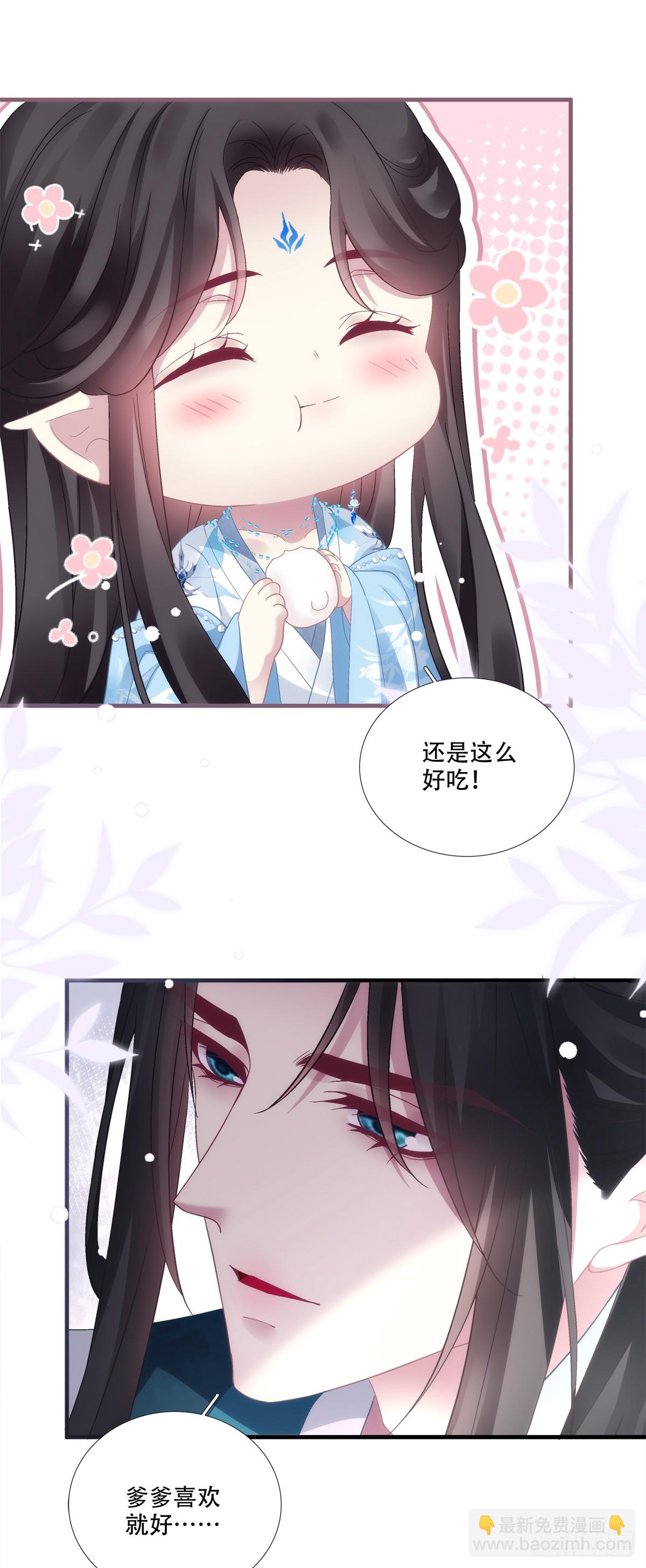 爹爹最后再抱抱我吧！-第179话