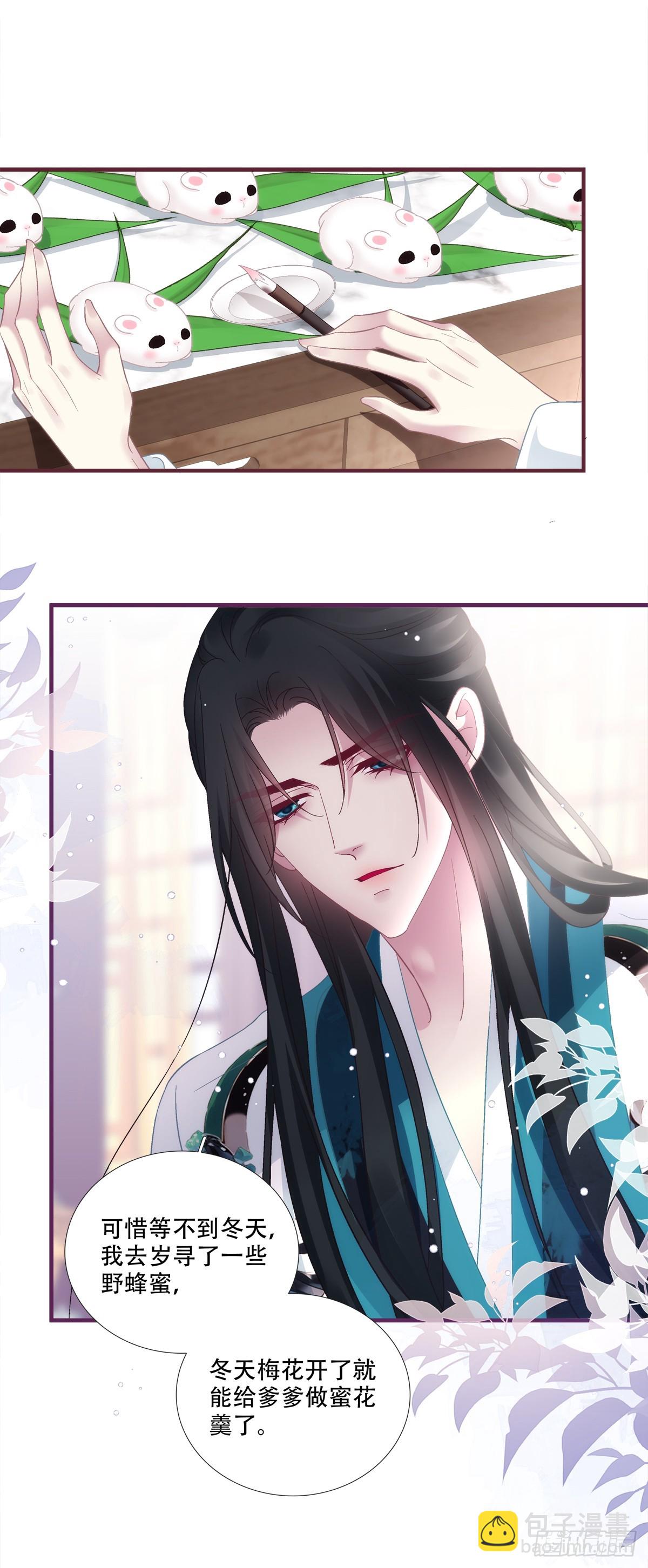 爹爹最后再抱抱我吧！-第179话