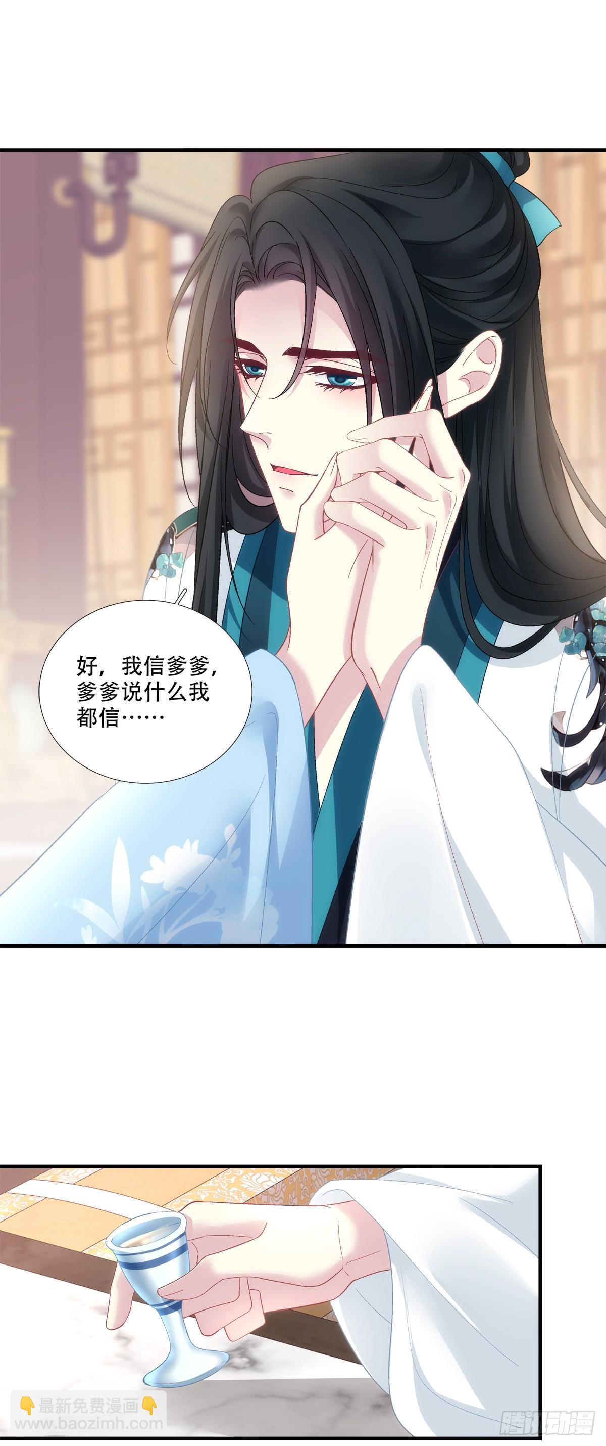 爹爹最后再抱抱我吧！-第179话