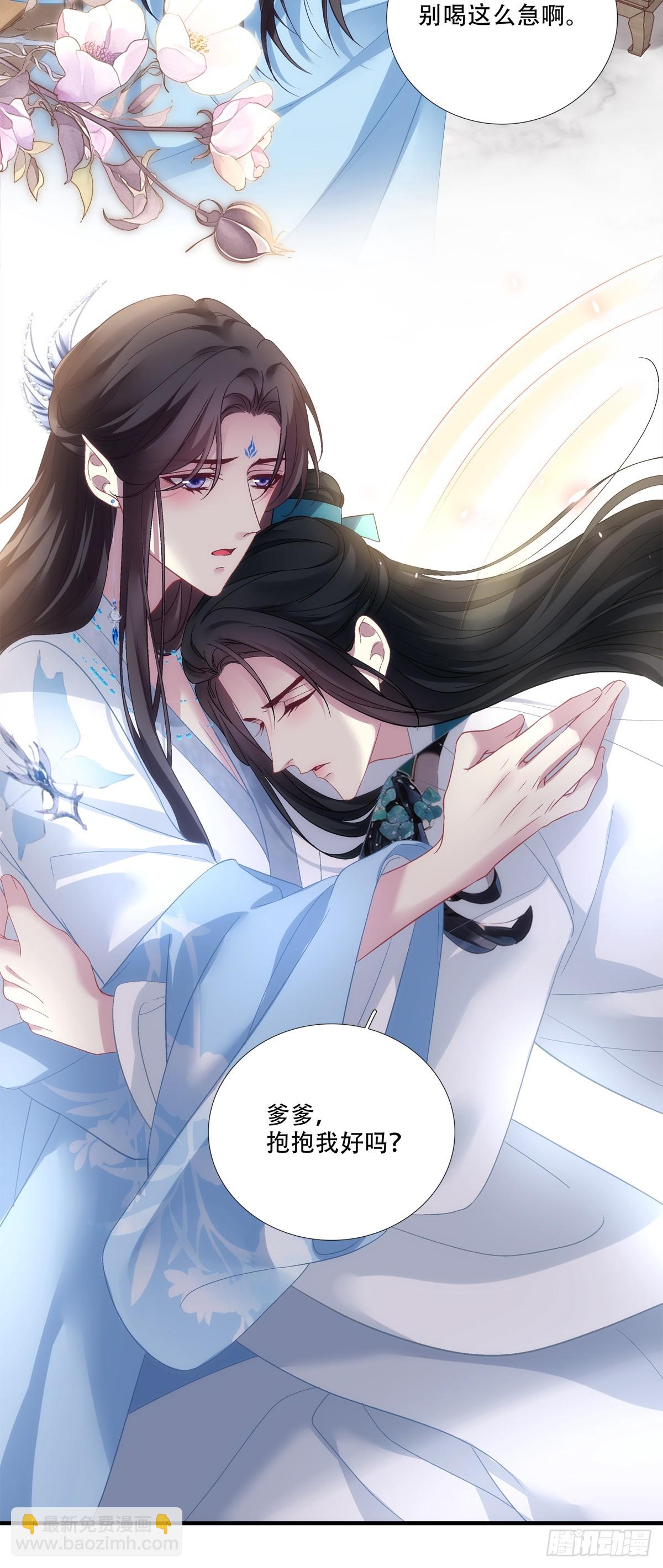 爹爹最后再抱抱我吧！-第179话