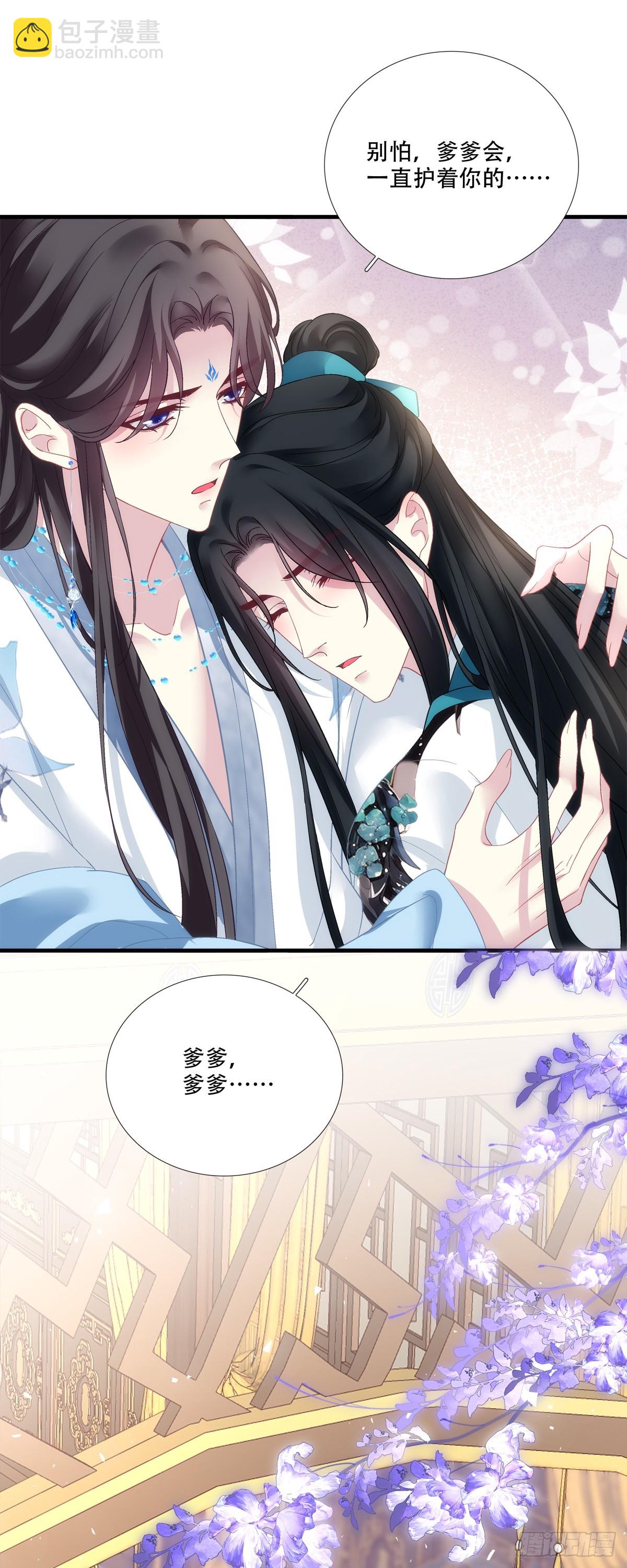 爹爹最后再抱抱我吧！-第179话