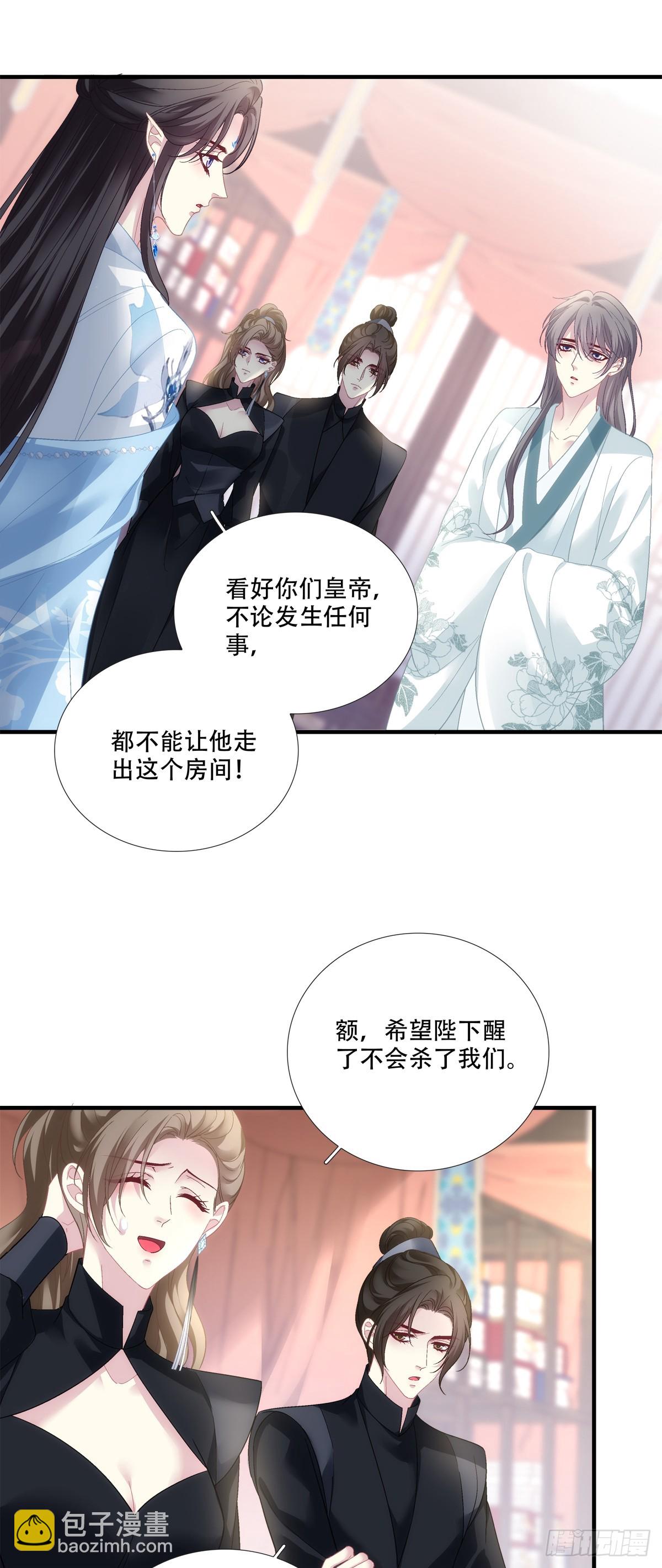 爹爹最后再抱抱我吧！-第179话