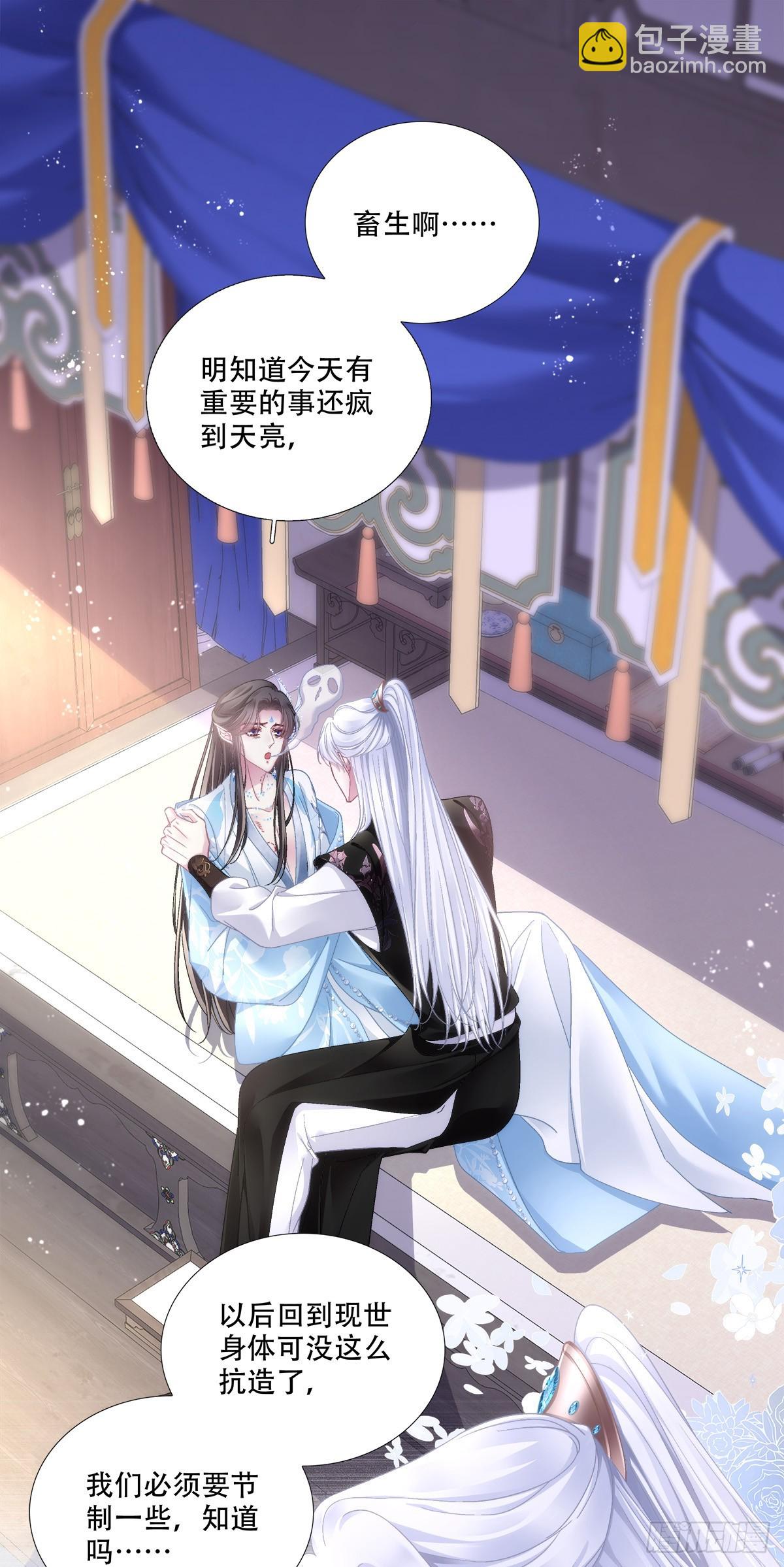 爹爹最后再抱抱我吧！-第179话