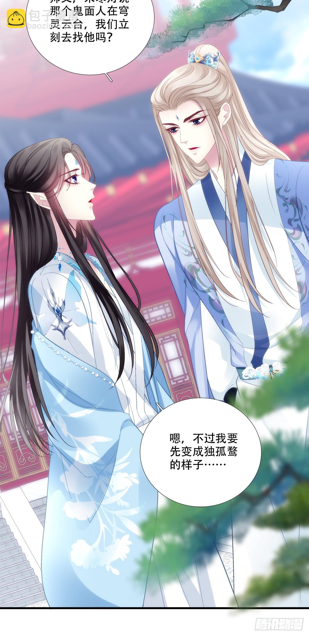 爹爹最后再抱抱我吧！-第179话