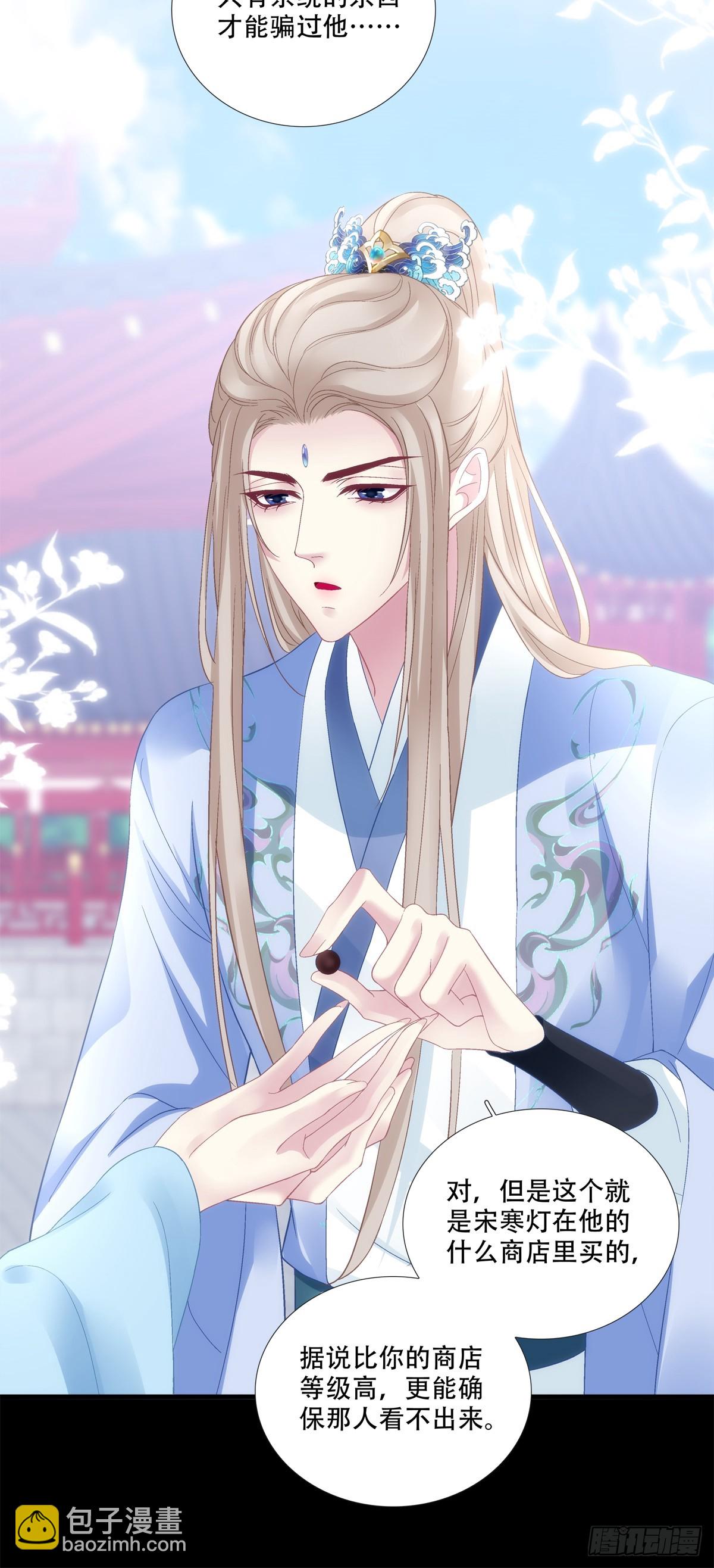 爹爹最后再抱抱我吧！-第179话