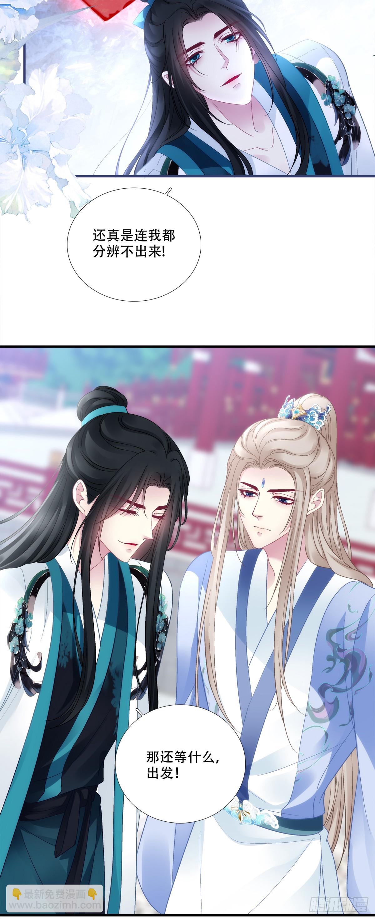 爹爹最后再抱抱我吧！-第179话