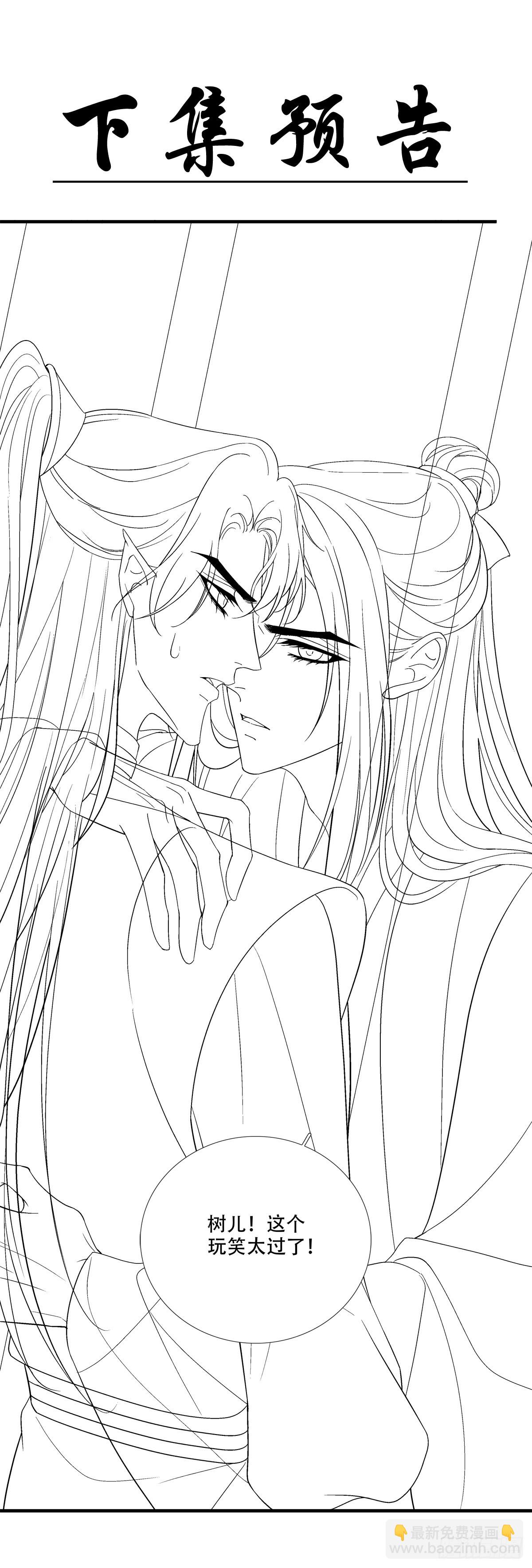 爹爹最后再抱抱我吧！-第179话