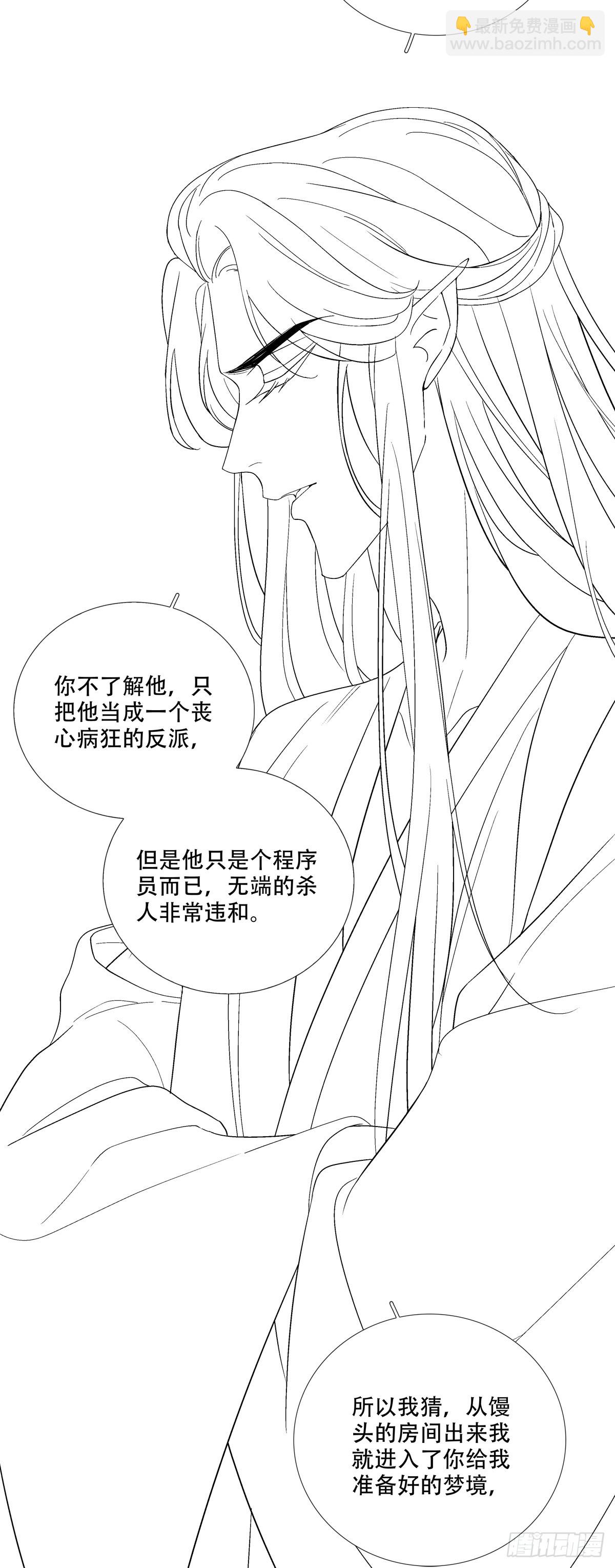 爹爹最后再抱抱我吧！-第179话