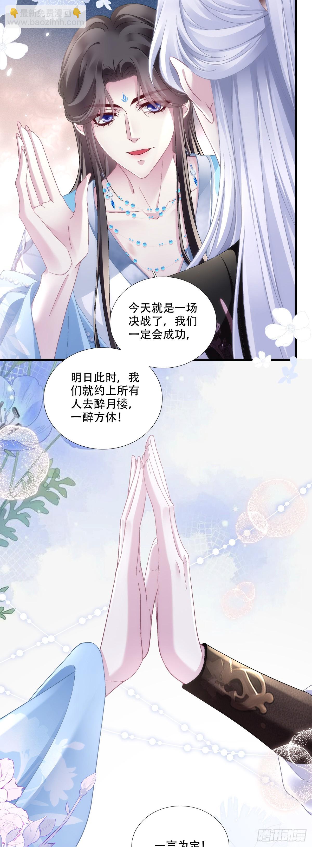 爹爹最后再抱抱我吧！-第179话